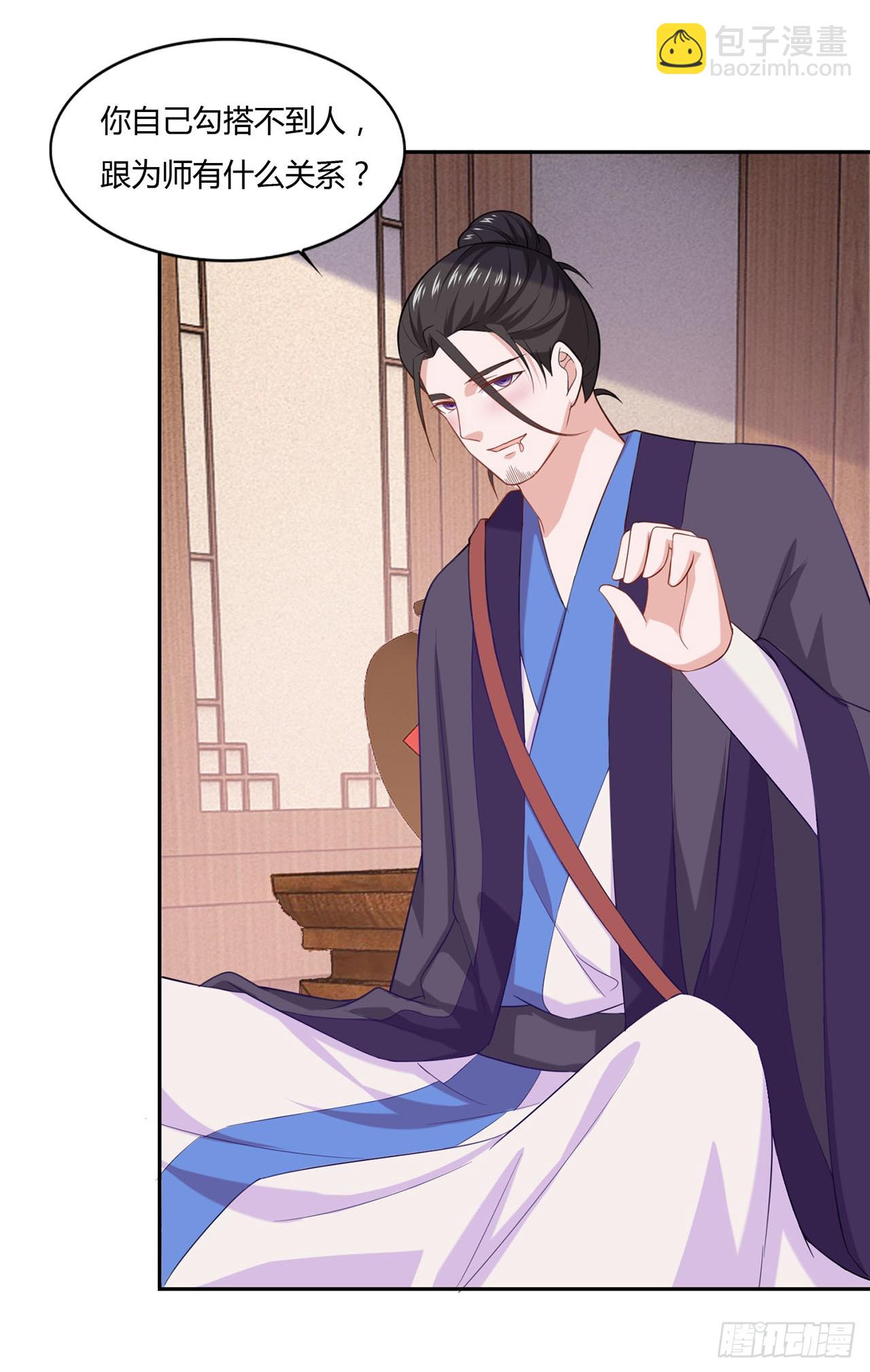 🍱双脉破局 第63话 第11页