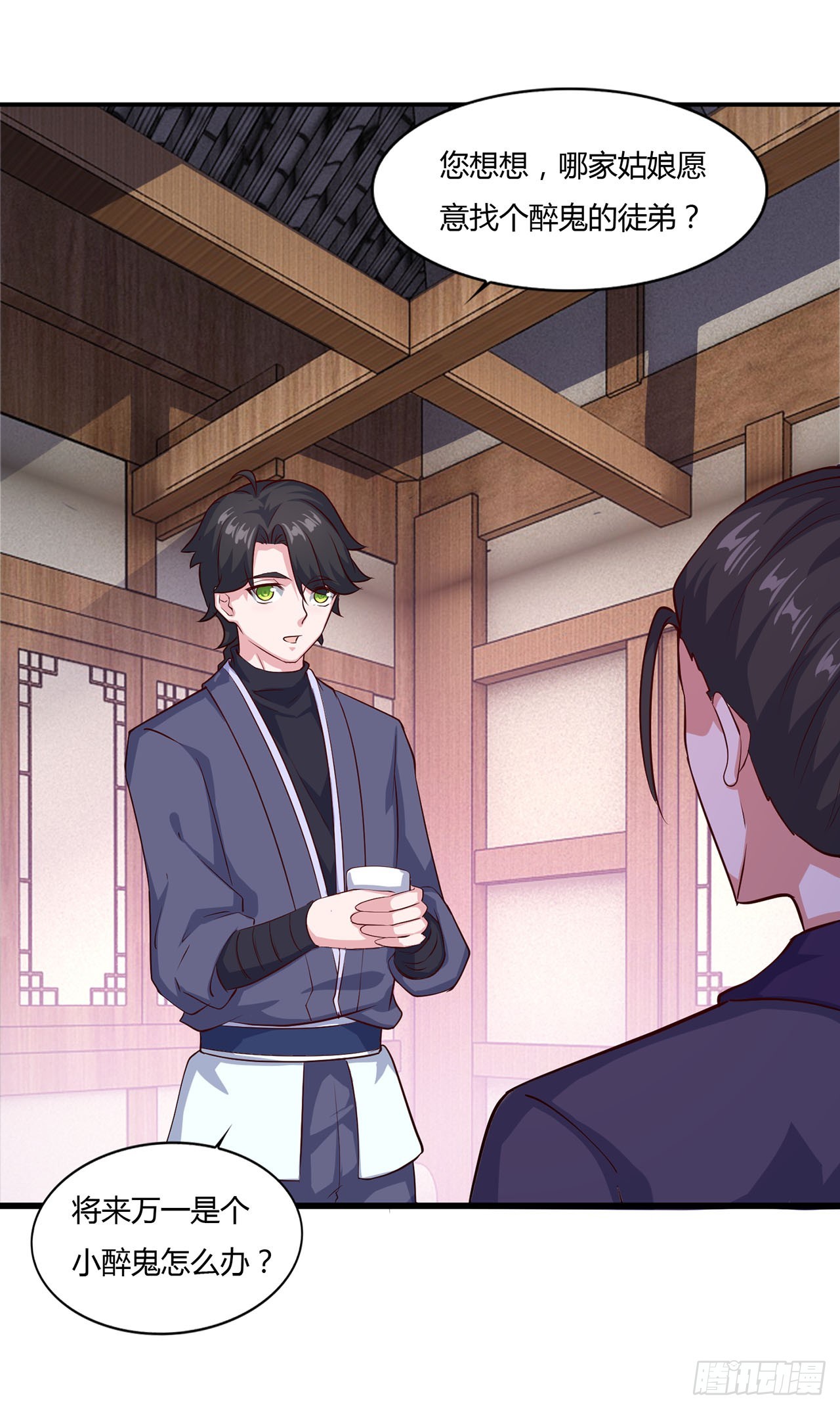 🍱双脉破局 第63话 第12页