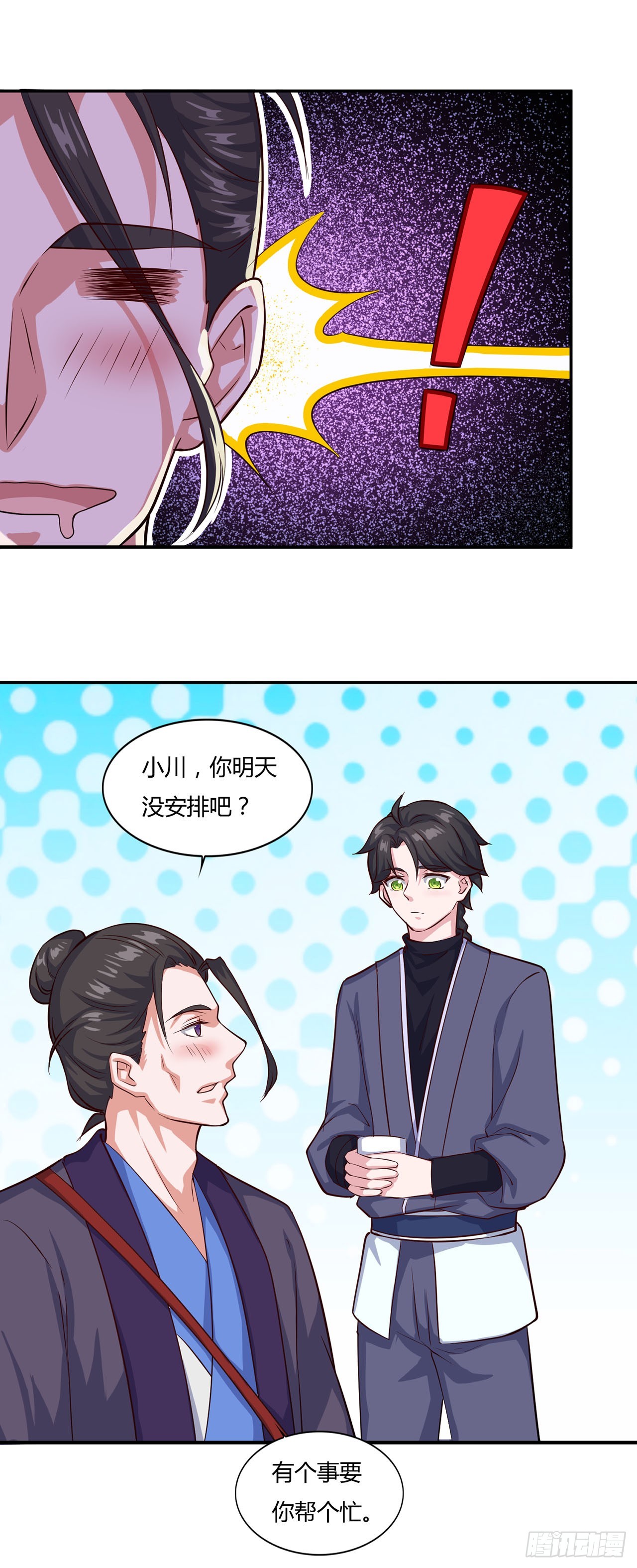 🍱双脉破局 第63话 第13页