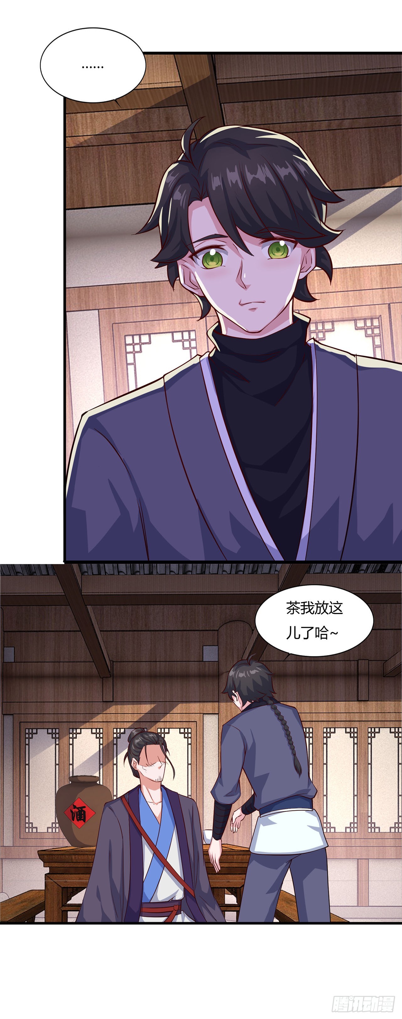 🍱双脉破局 第63话 第14页