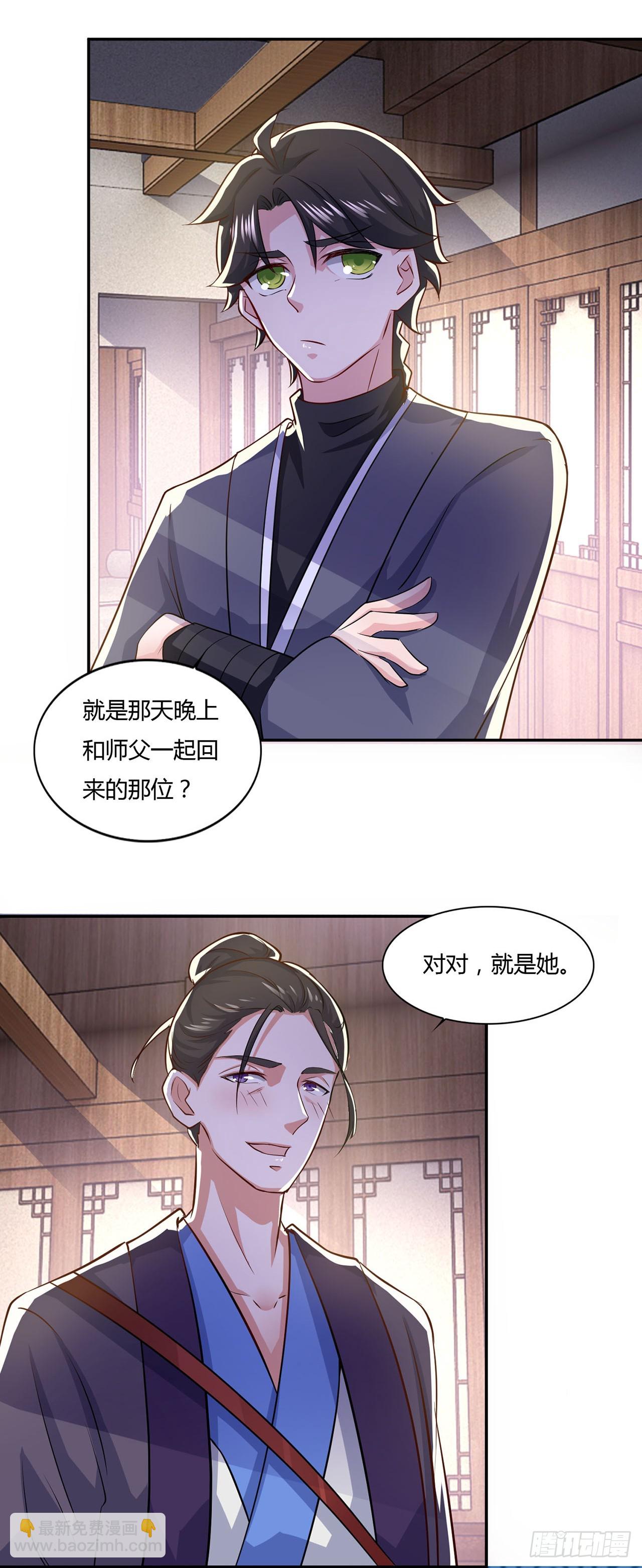 🍱双脉破局 第63话 第16页