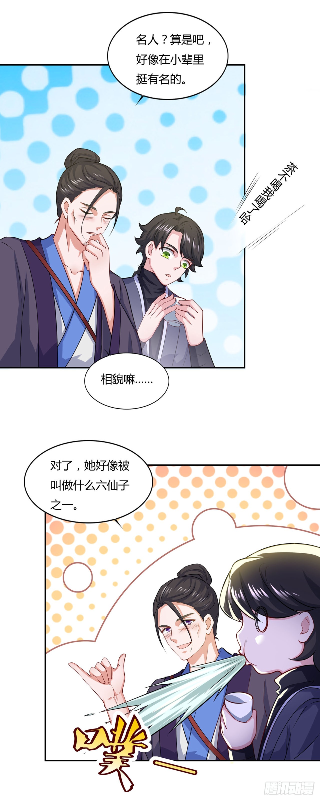 🍱双脉破局 第63话 第19页