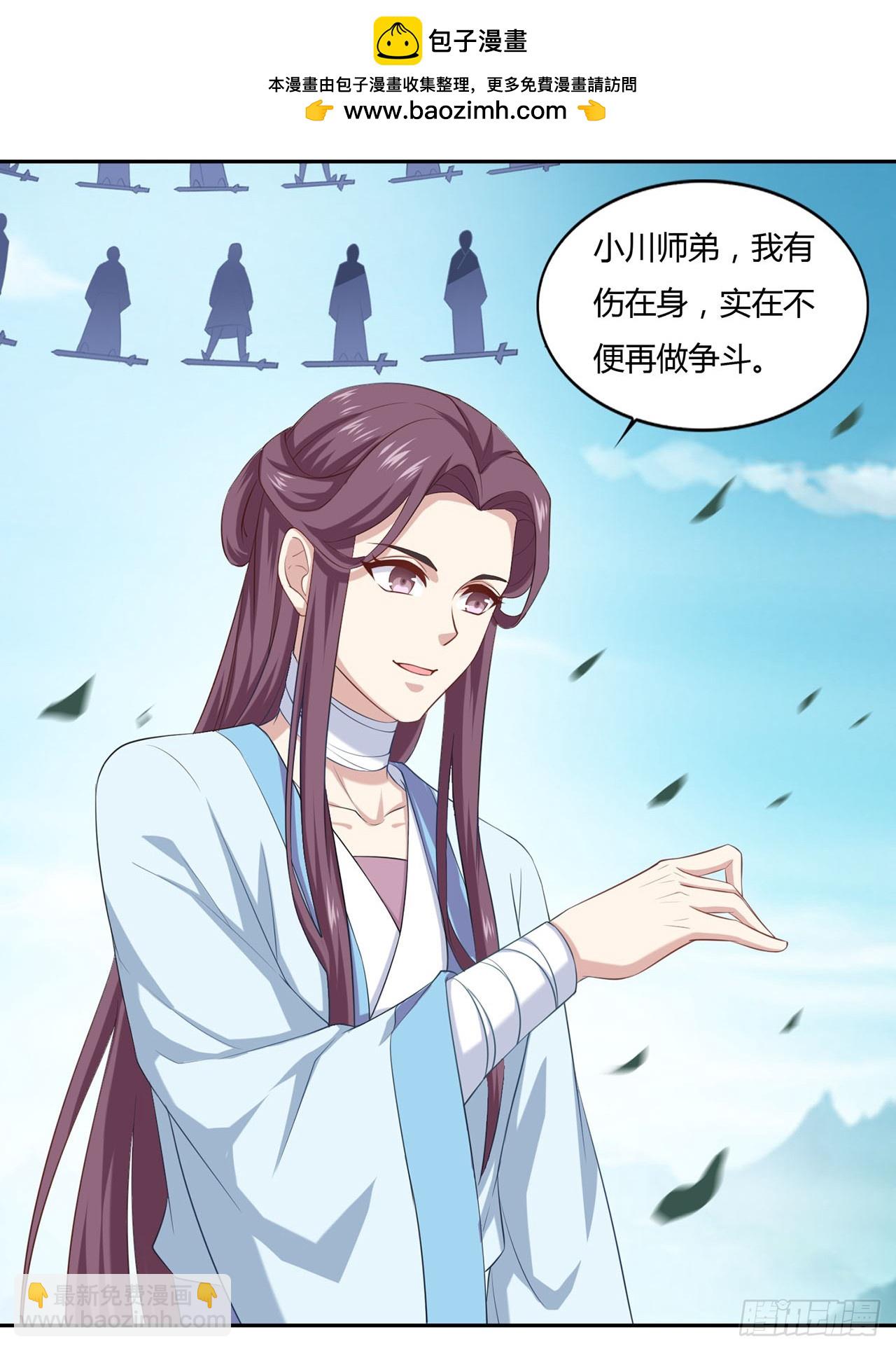 🍱双脉破局 第63话 第2页