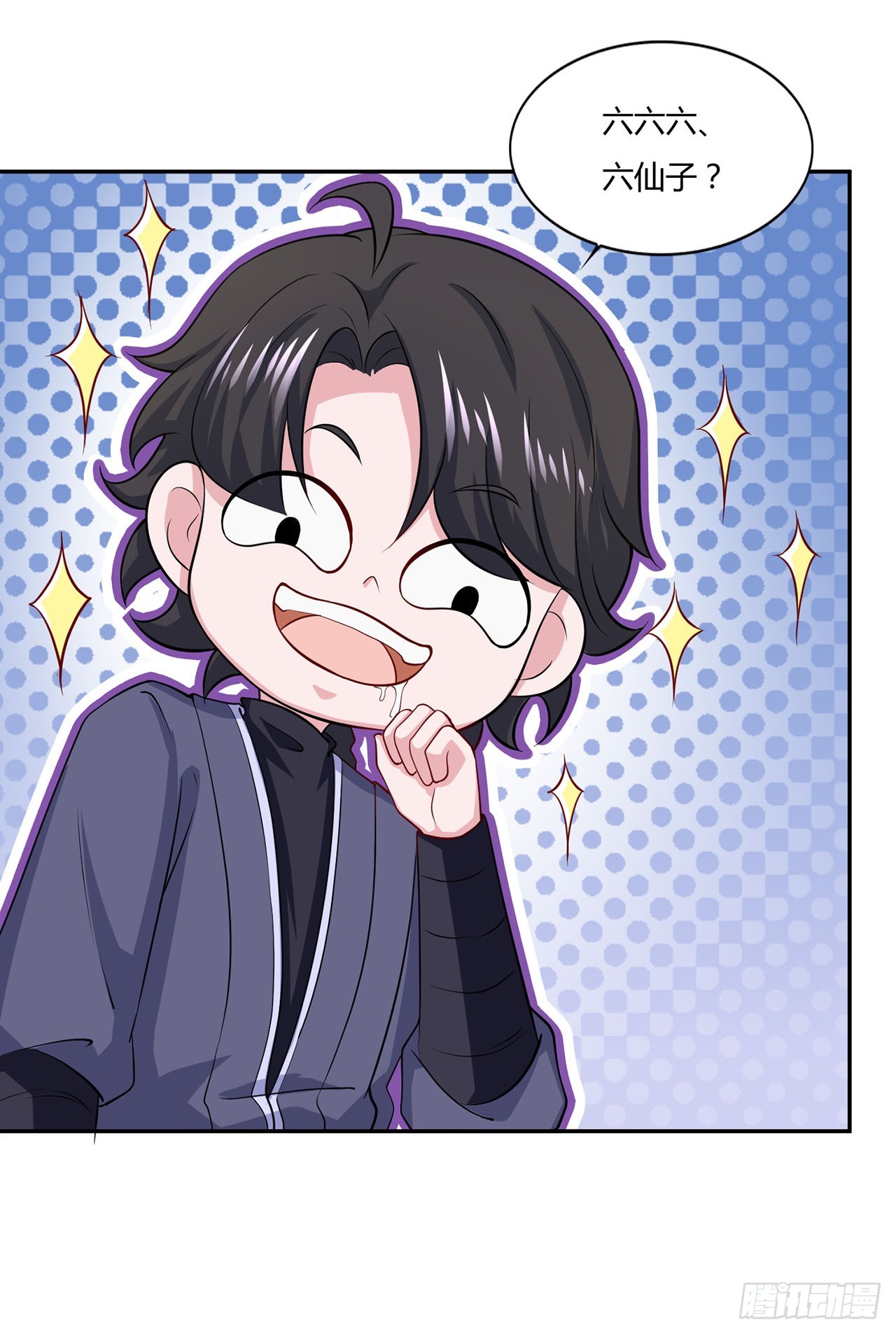 🍱双脉破局 第63话 第20页