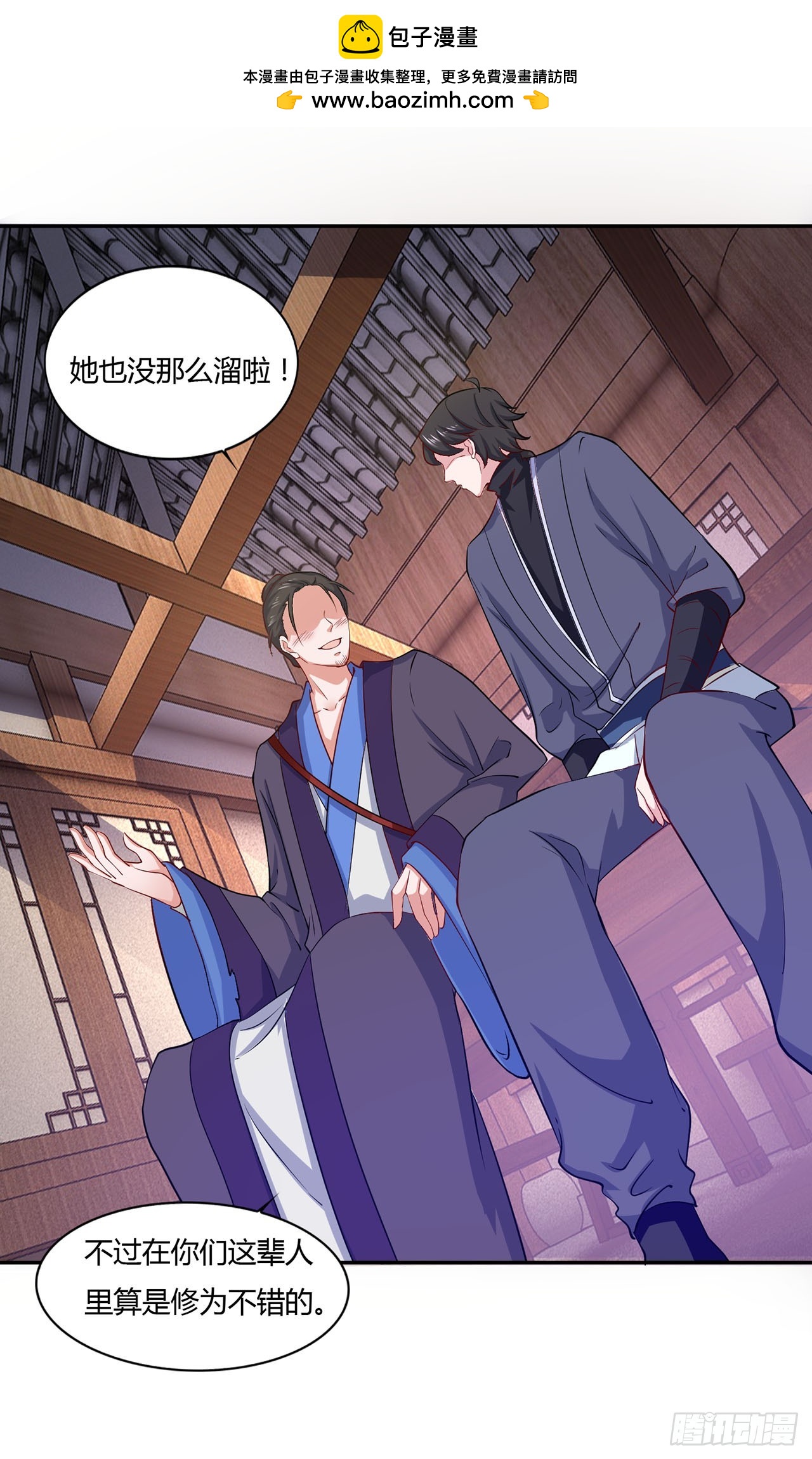 🍱双脉破局 第63话 第21页