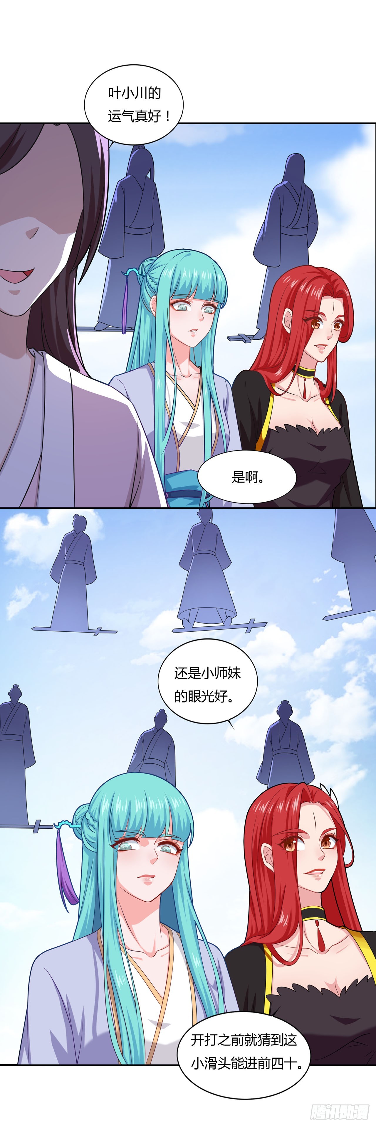 🍱双脉破局 第63话 第4页
