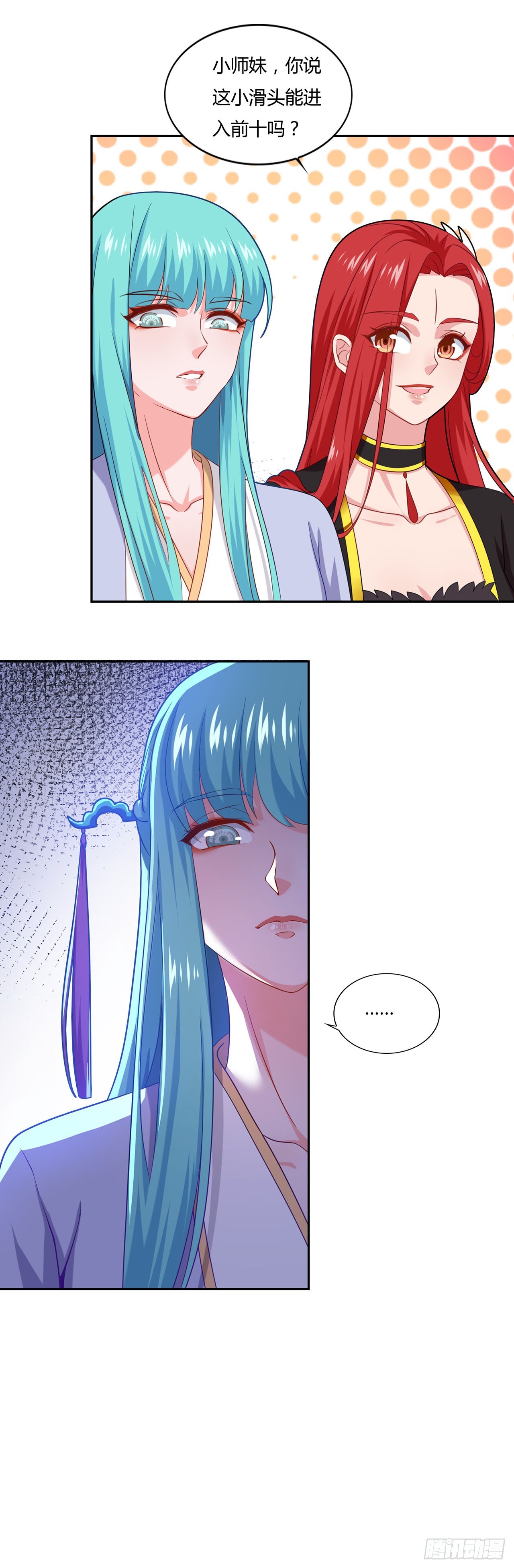 🍱双脉破局 第63话 第5页