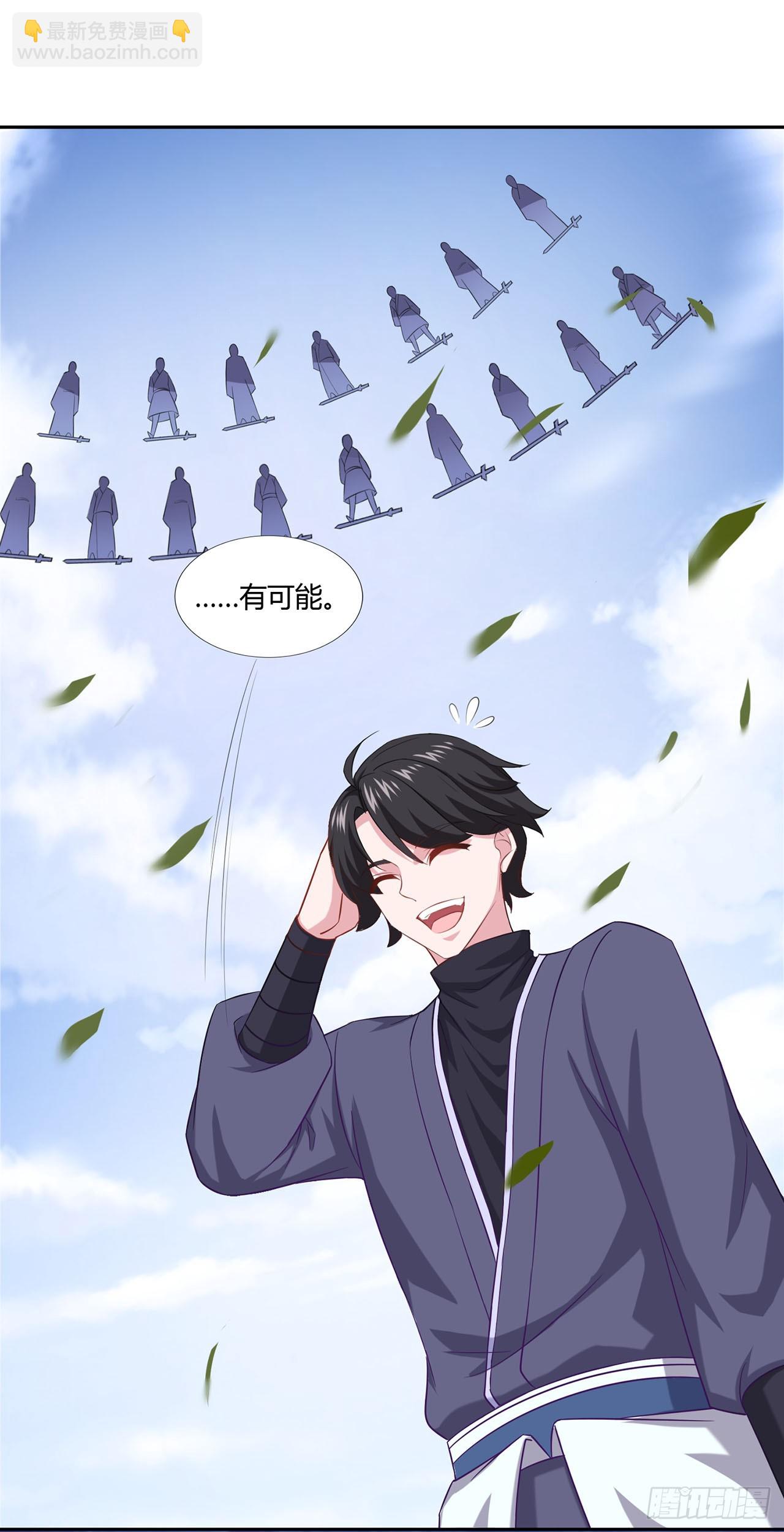 🍱双脉破局 第63话 第6页