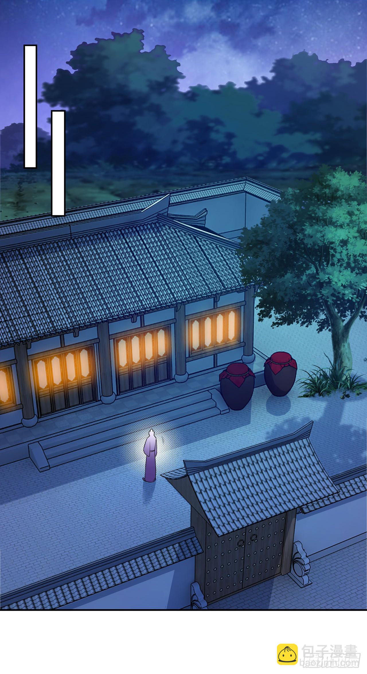🍱双脉破局 第63话 第7页