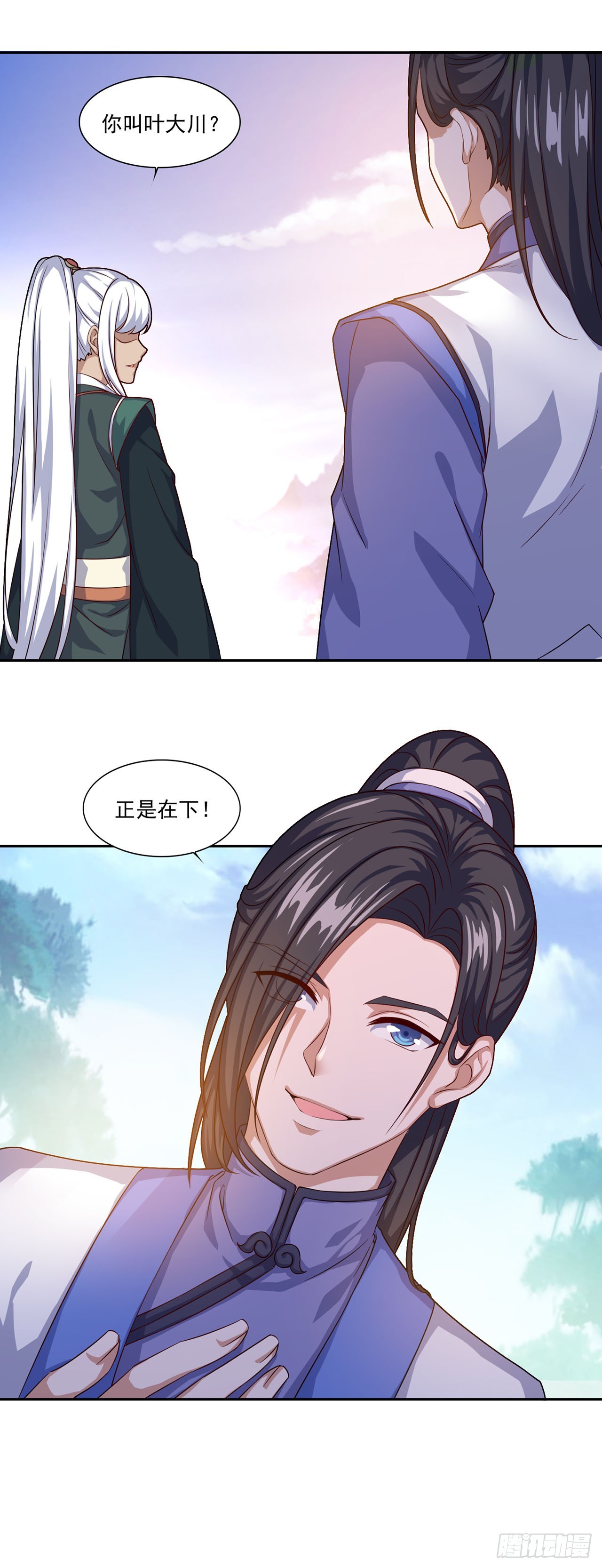 🍱双脉破局 第65话 第1页
