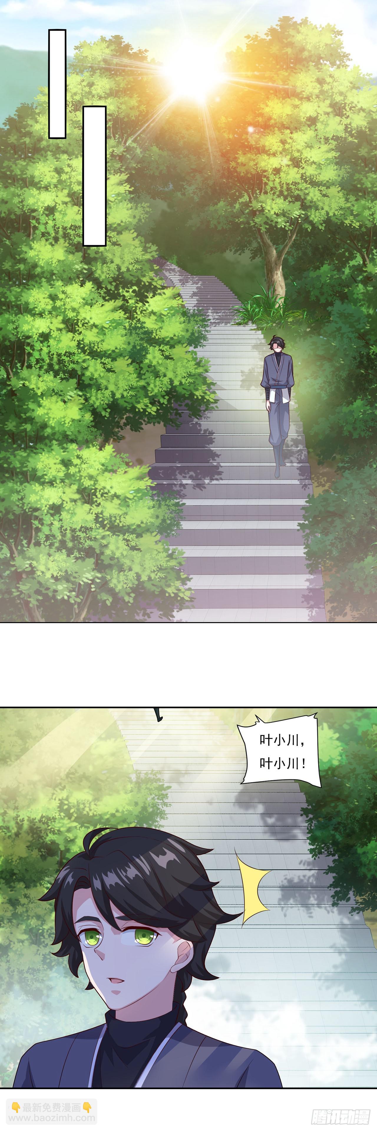 🍱双脉破局 第65话 第10页
