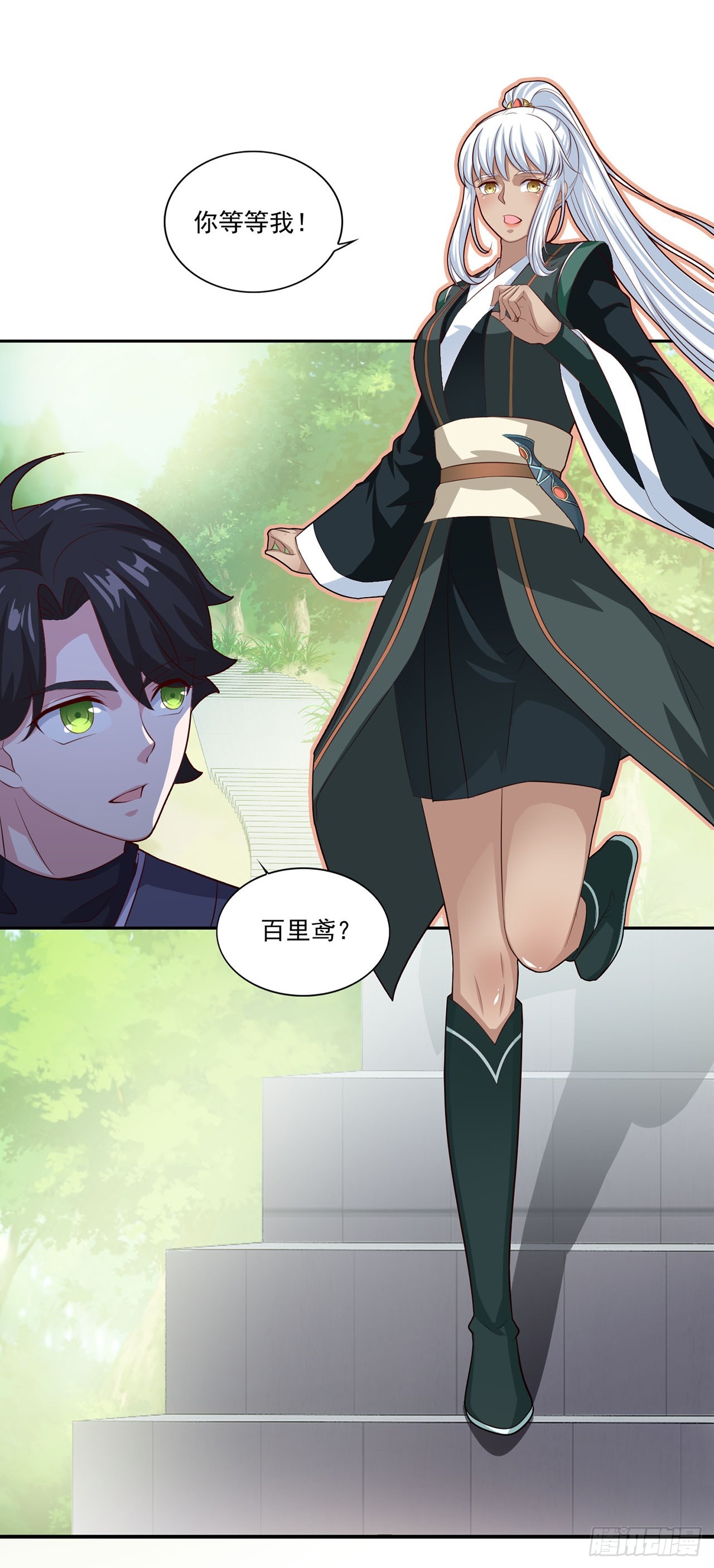 🍱双脉破局 第65话 第11页