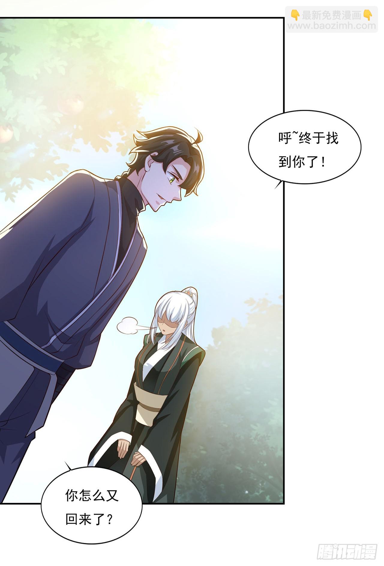 🍱双脉破局 第65话 第12页