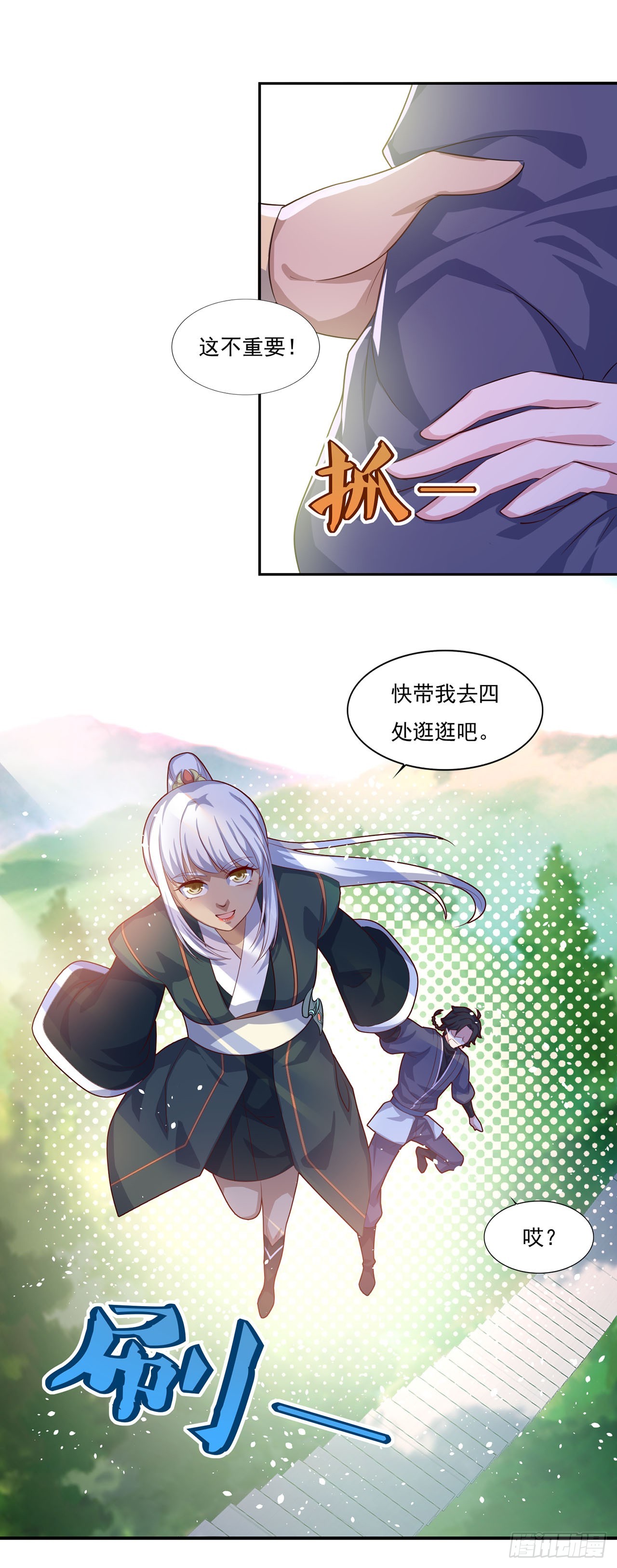 🍱双脉破局 第65话 第14页