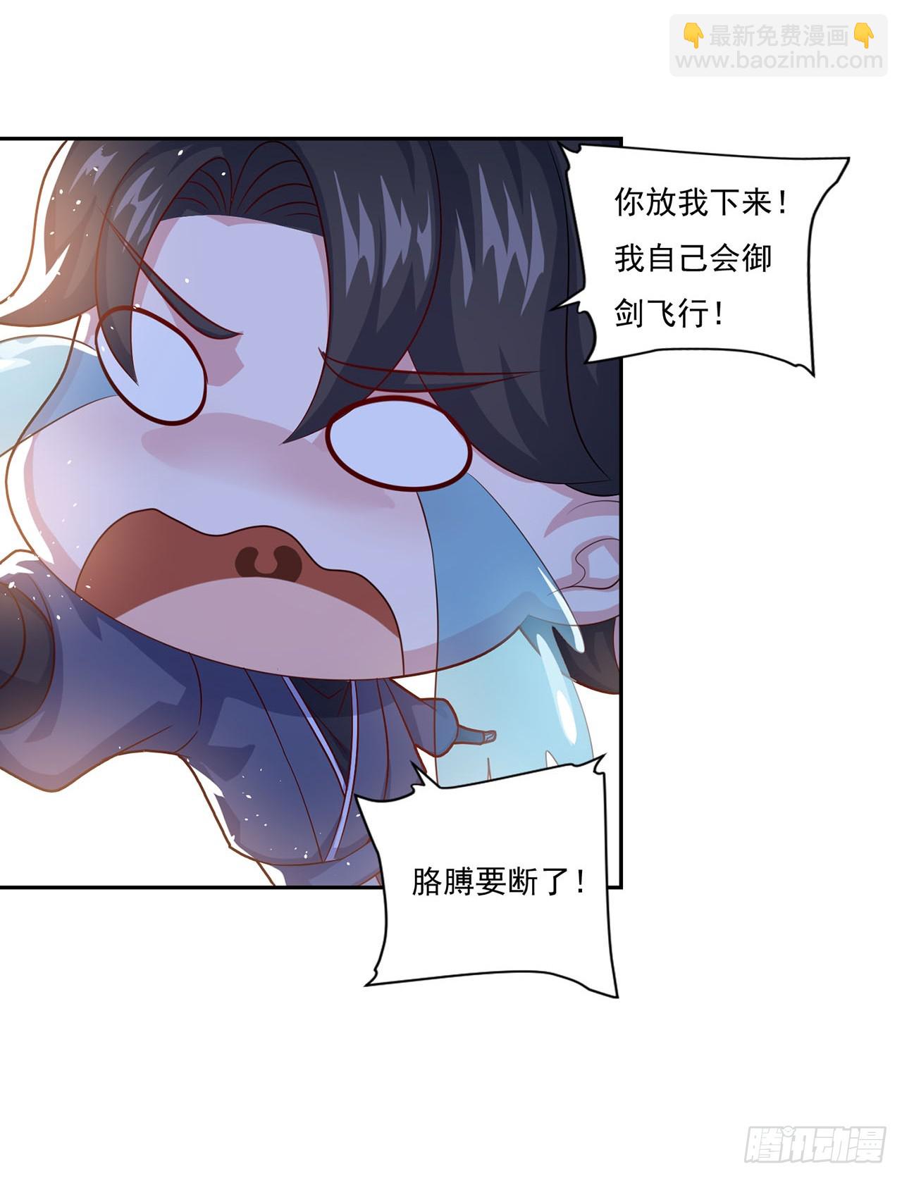 🍱双脉破局 第65话 第15页