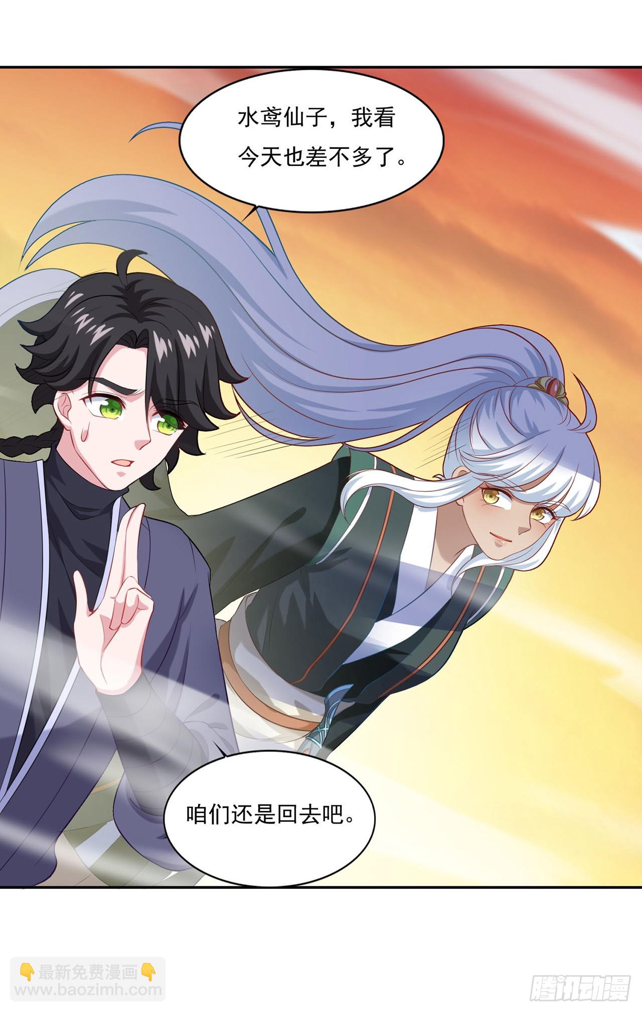 🍱双脉破局 第65话 第17页