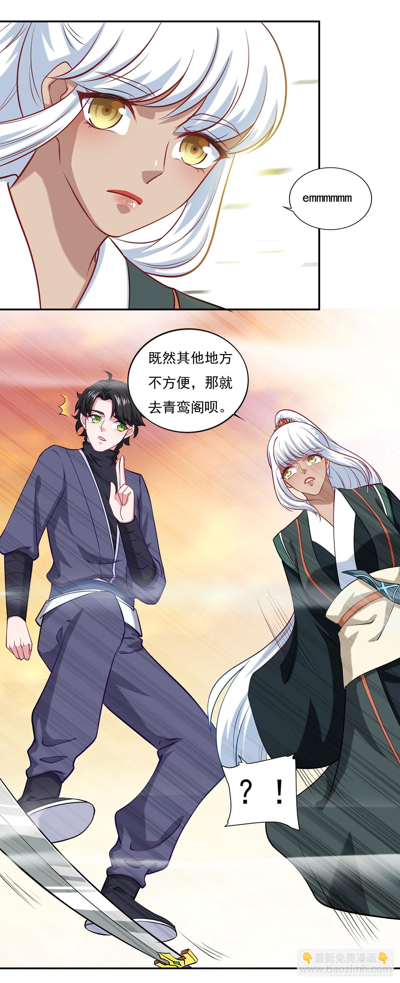 🍱双脉破局 第65话 第20页