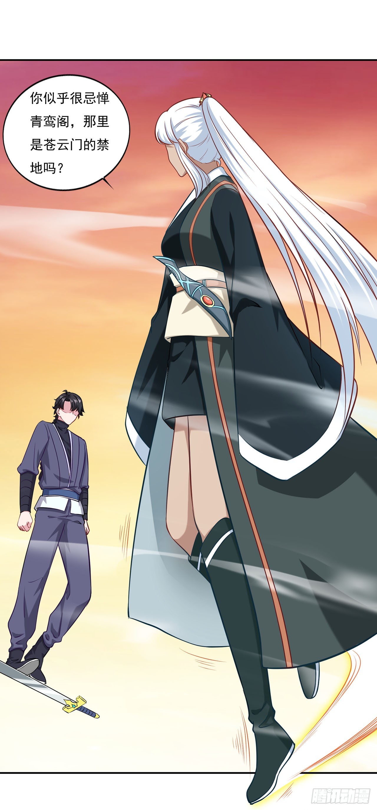 🍱双脉破局 第65话 第22页