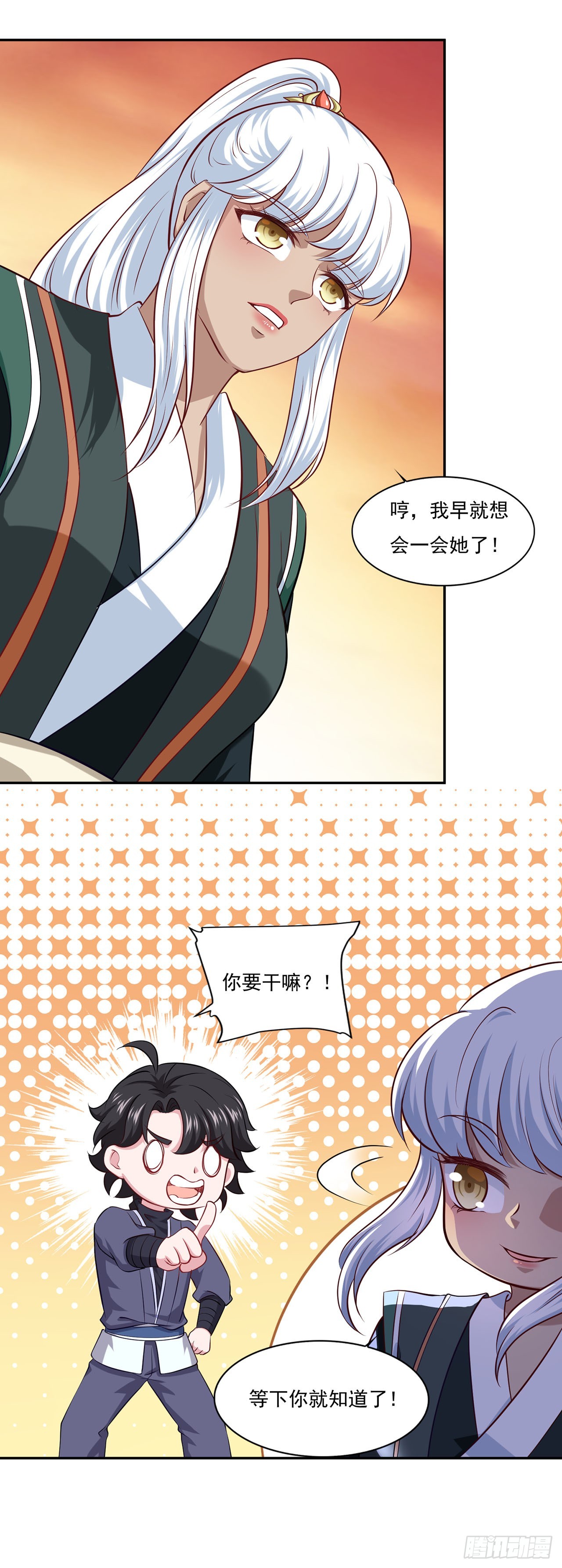 🍱双脉破局 第65话 第25页