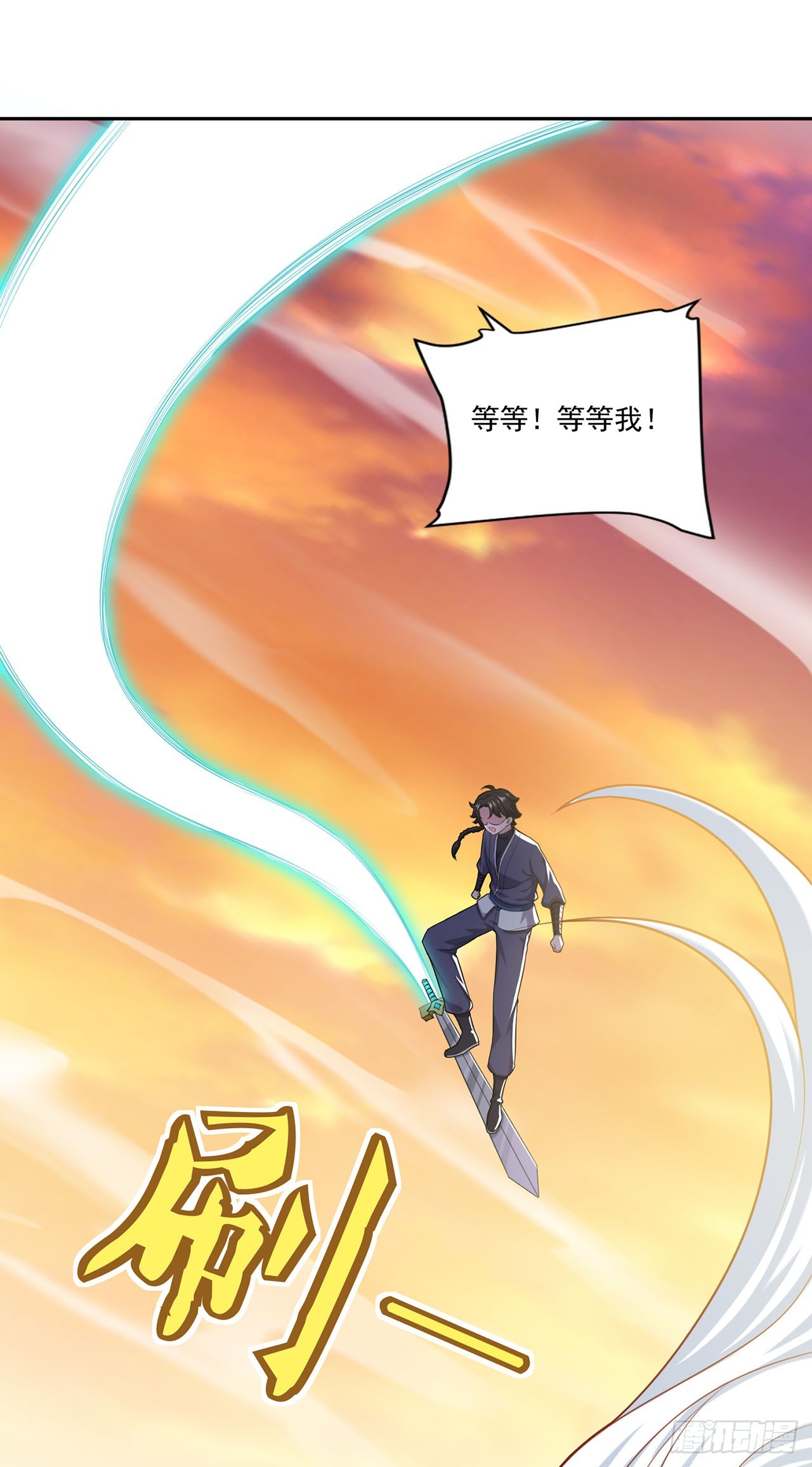 🍱双脉破局 第65话 第28页