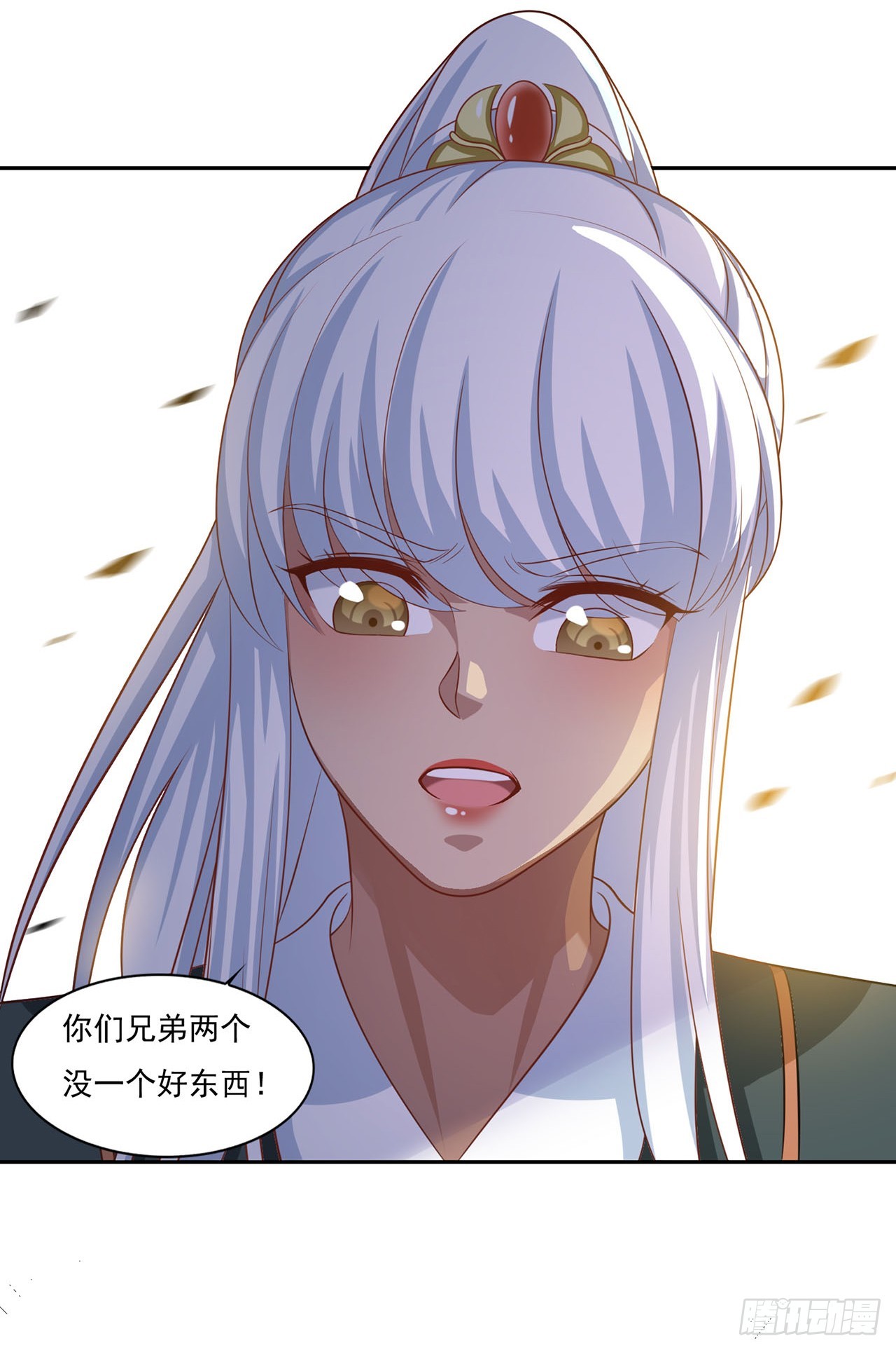 🍱双脉破局 第65话 第5页