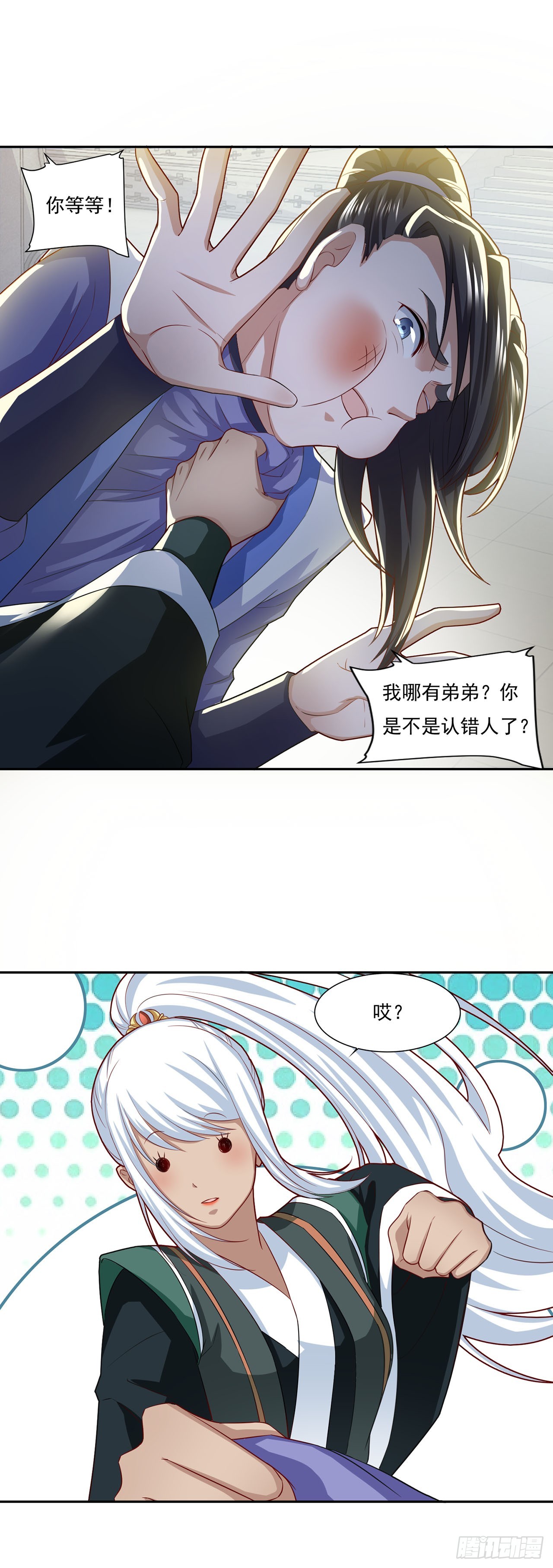 🍱双脉破局 第65话 第7页