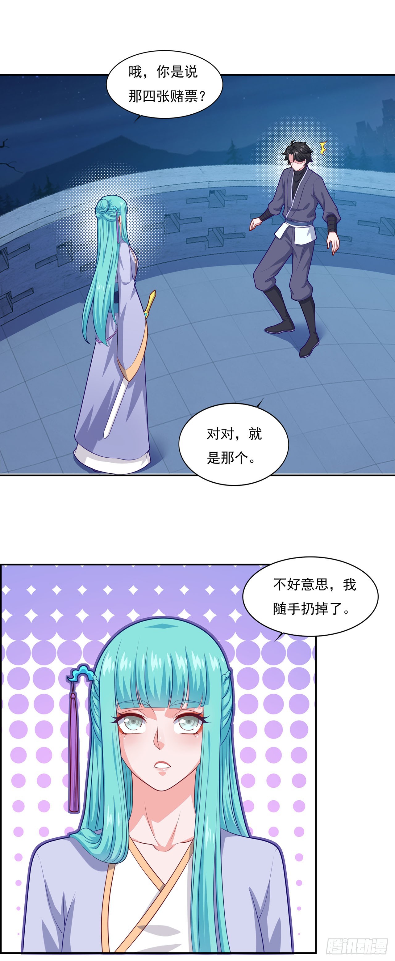 🍱双脉破局 第67话 第10页