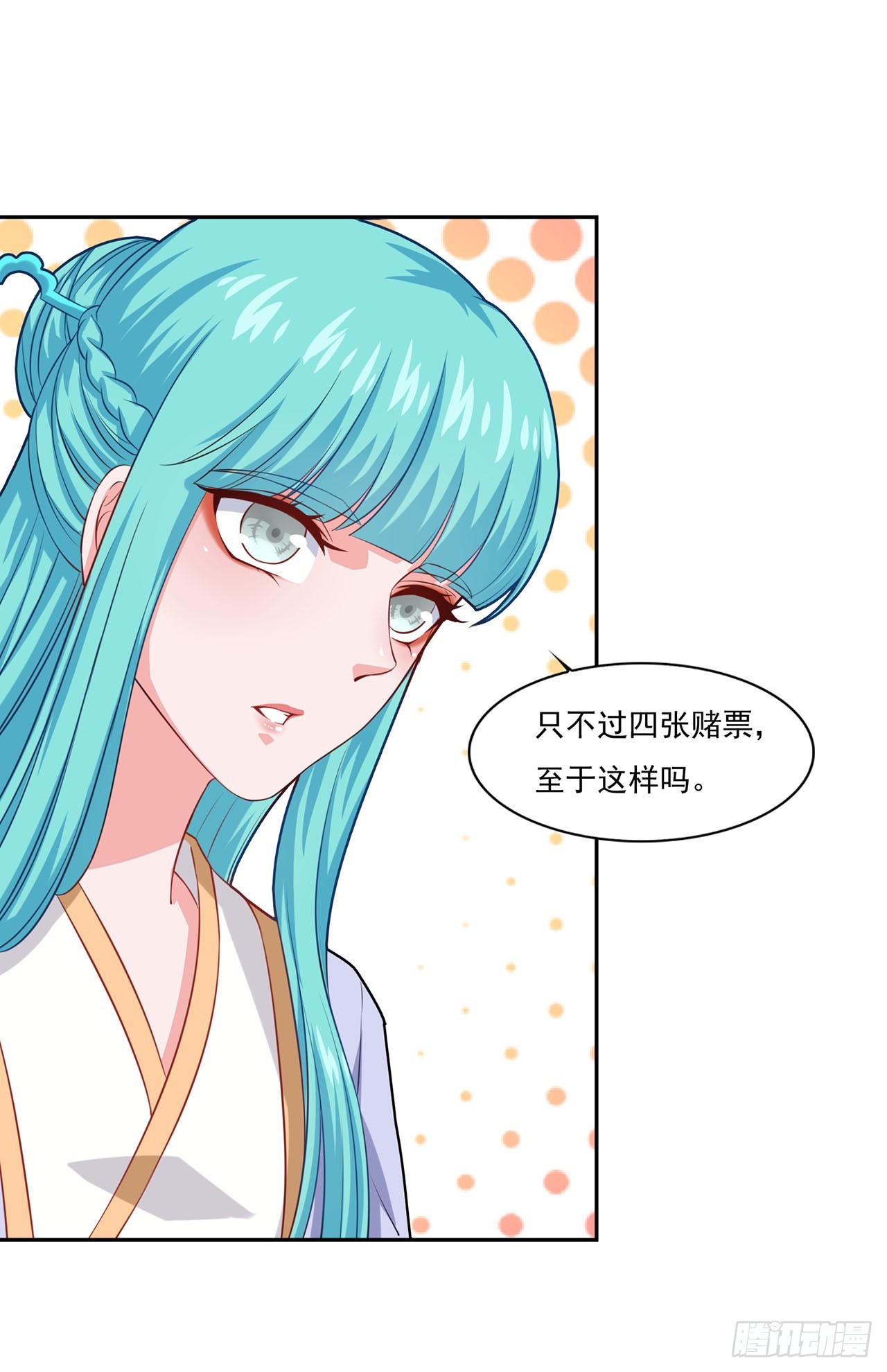 🍱双脉破局 第67话 第13页