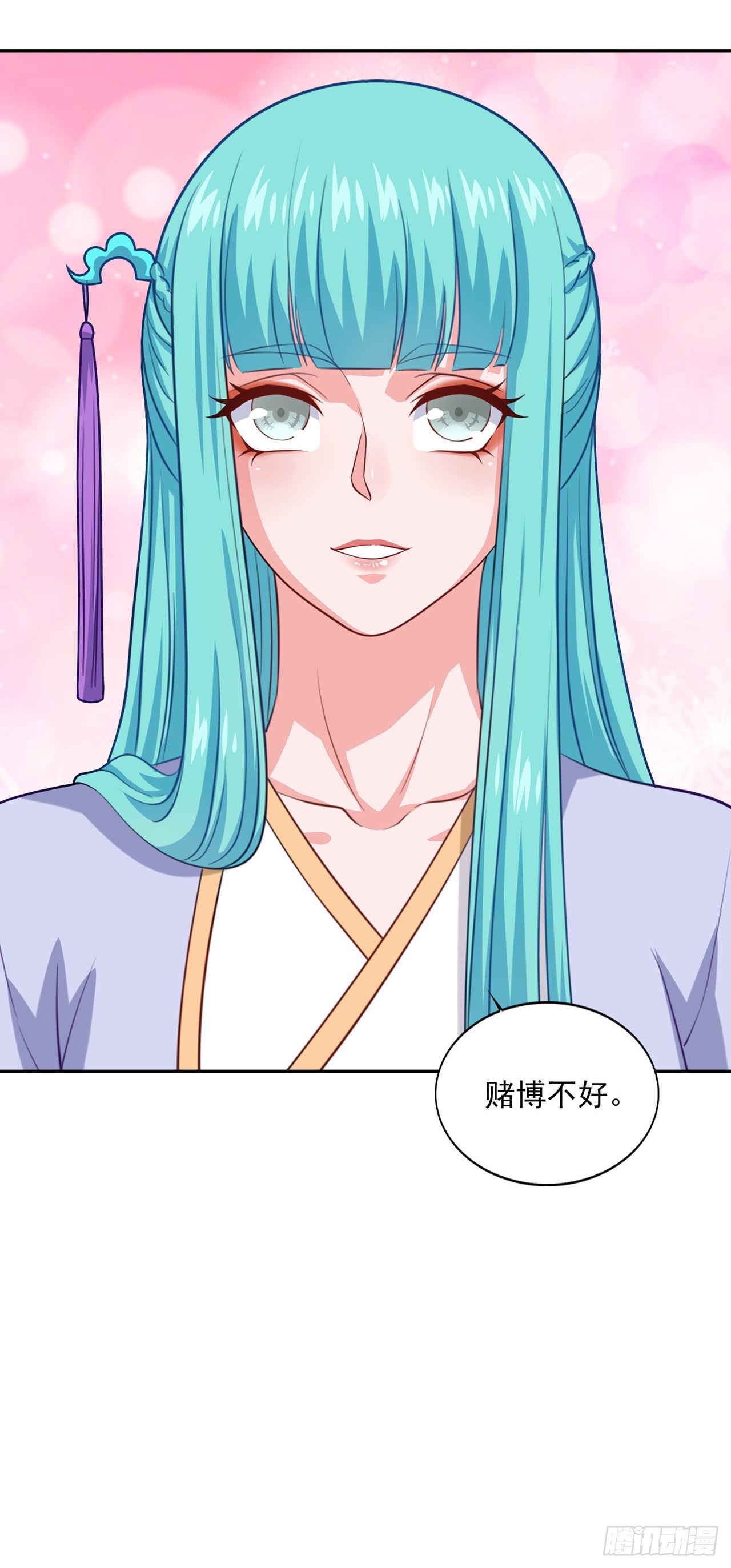 🍱双脉破局 第67话 第15页
