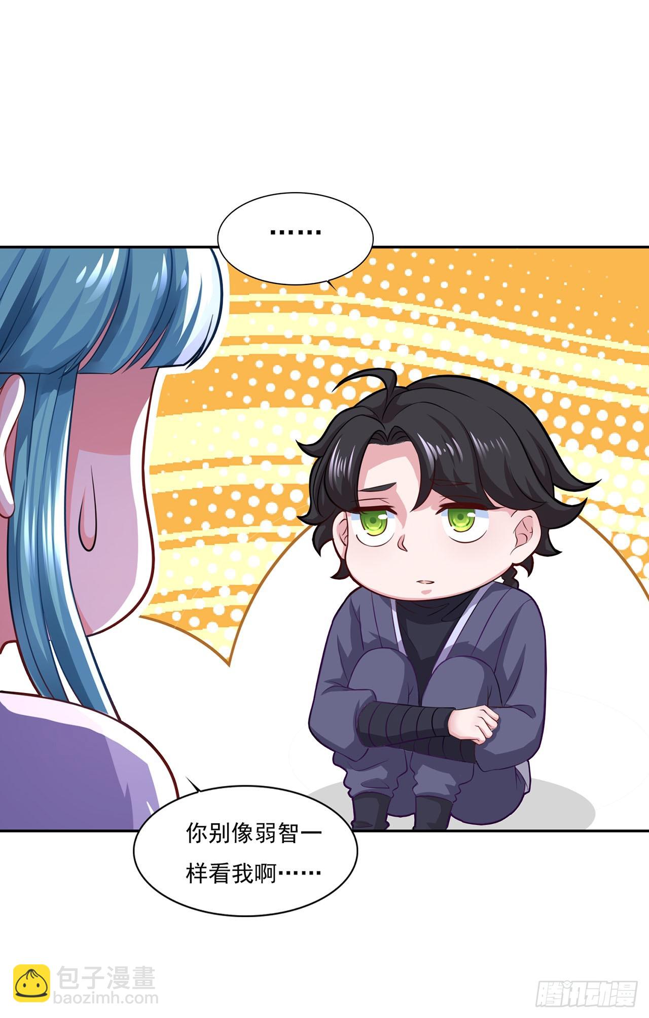 🍱双脉破局 第67话 第16页