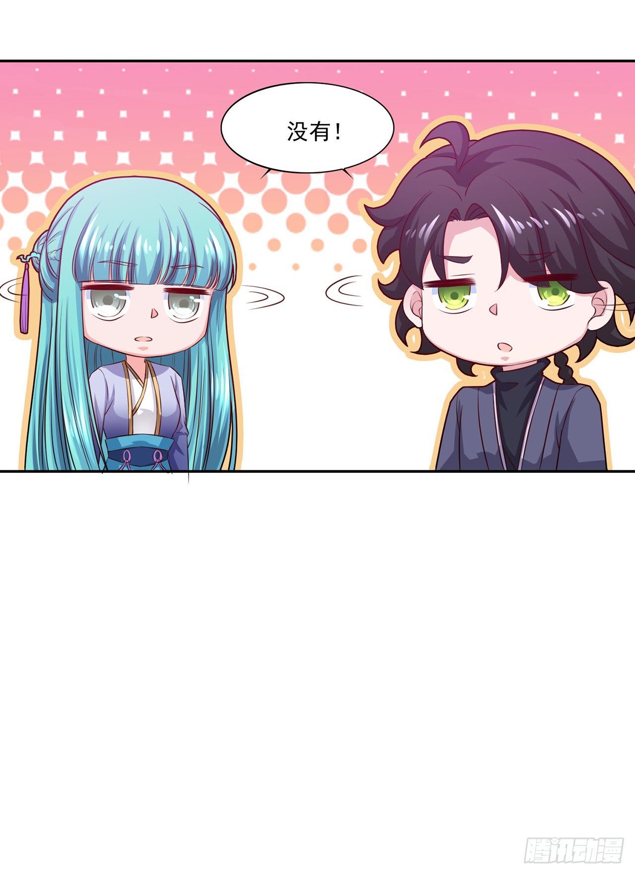 🍱双脉破局 第67话 第21页
