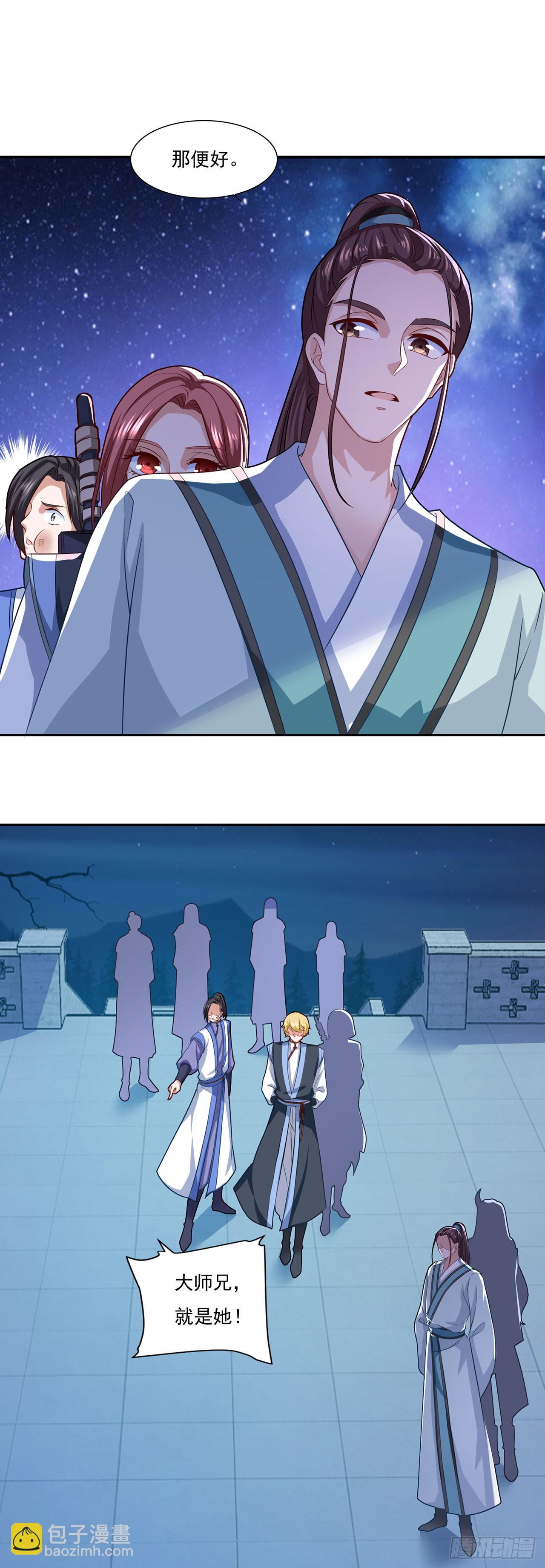 🍱双脉破局 第67话 第22页