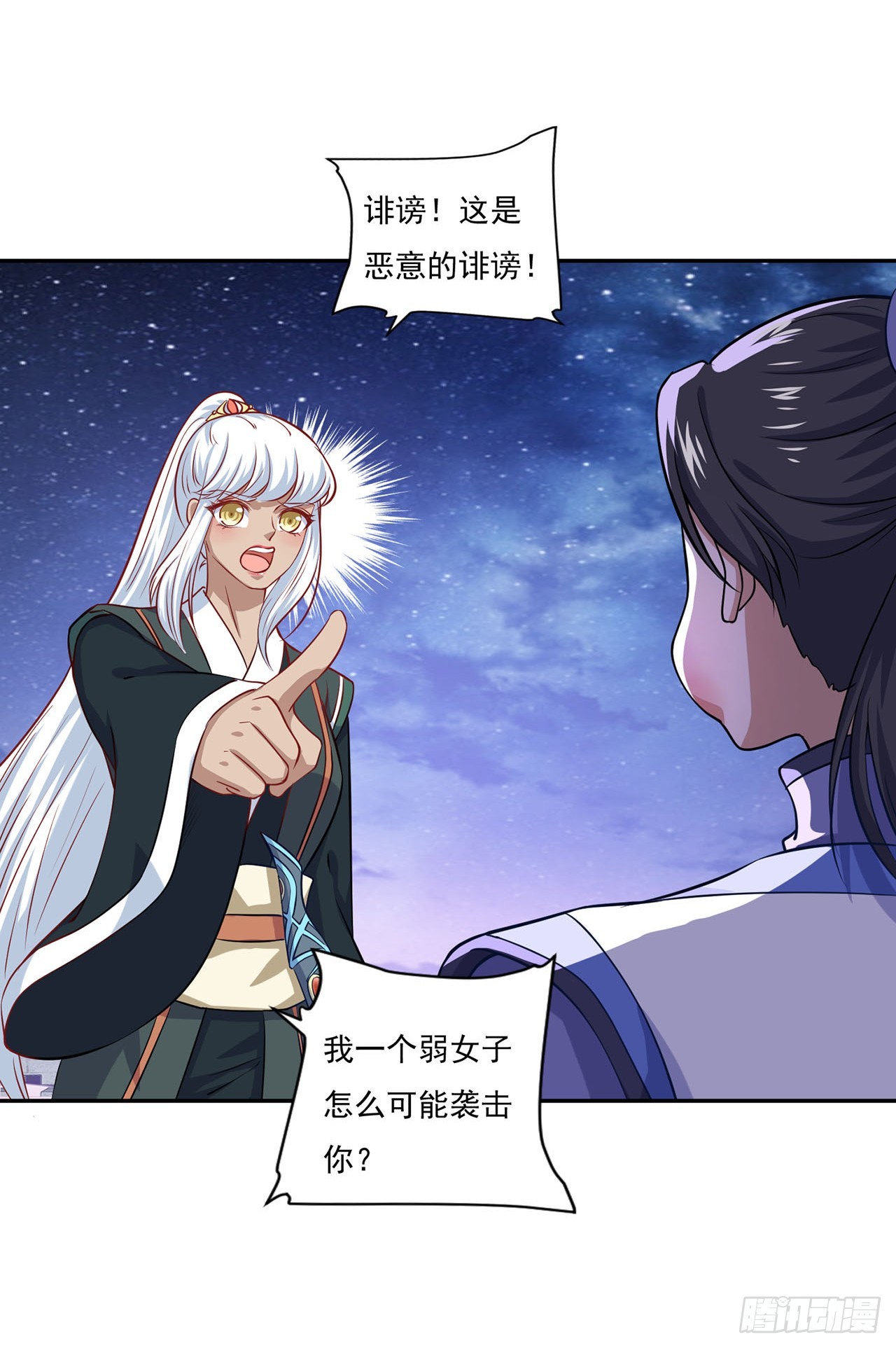 🍱双脉破局 第67话 第26页