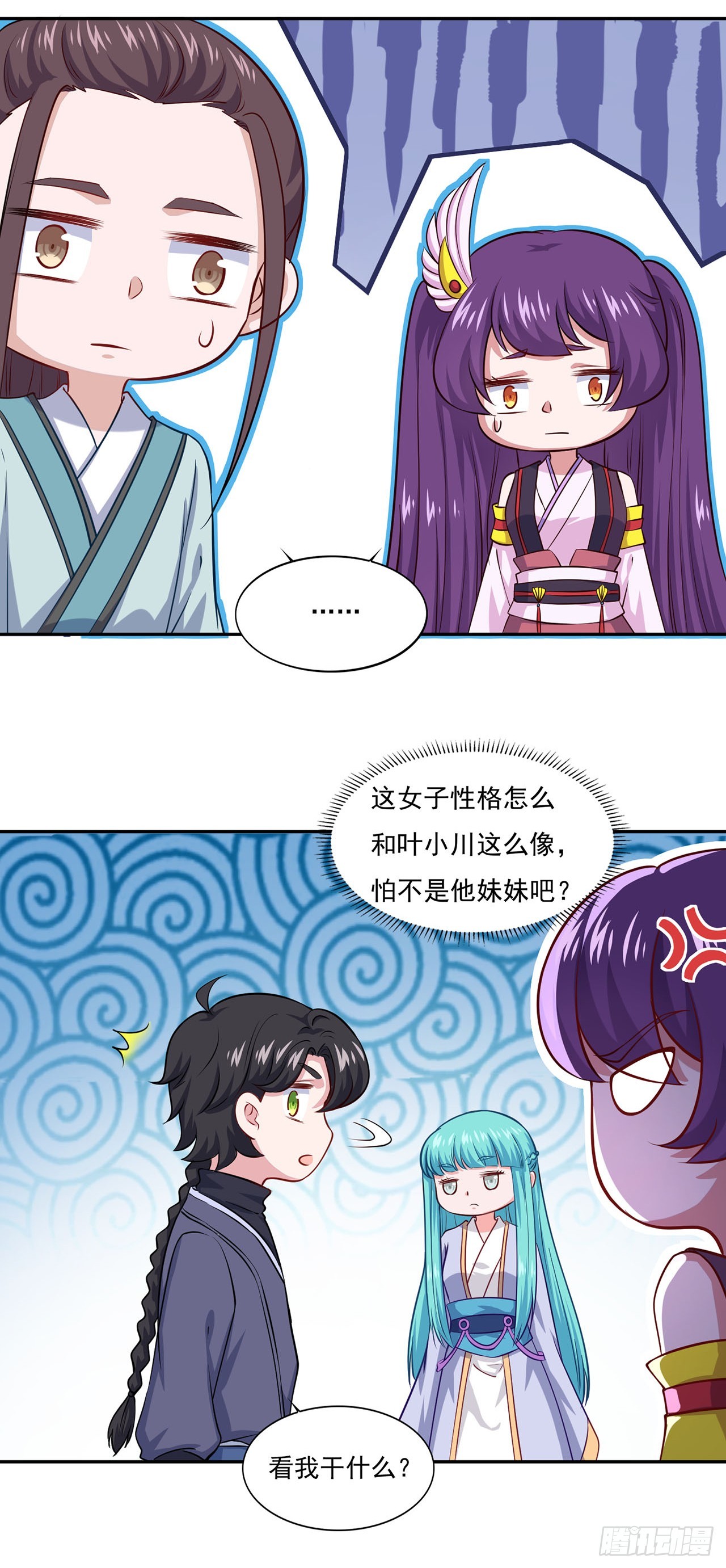 🍱双脉破局 第67话 第27页