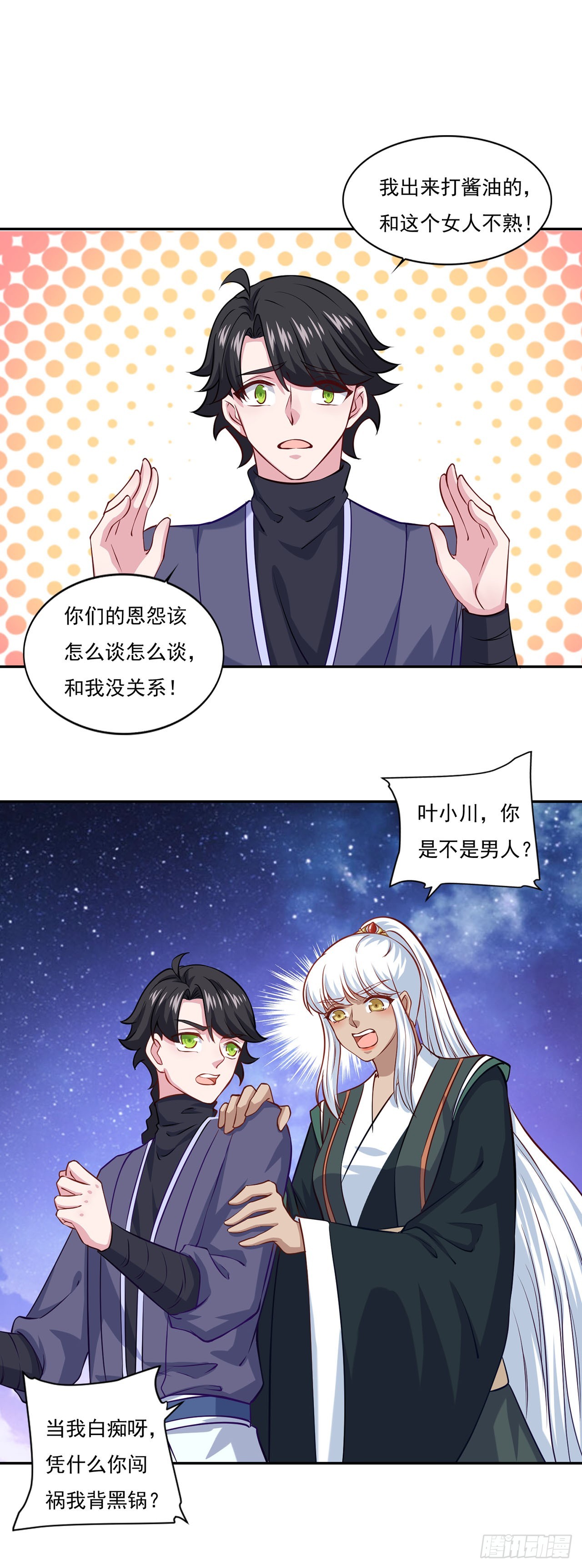 🍱双脉破局 第67话 第28页