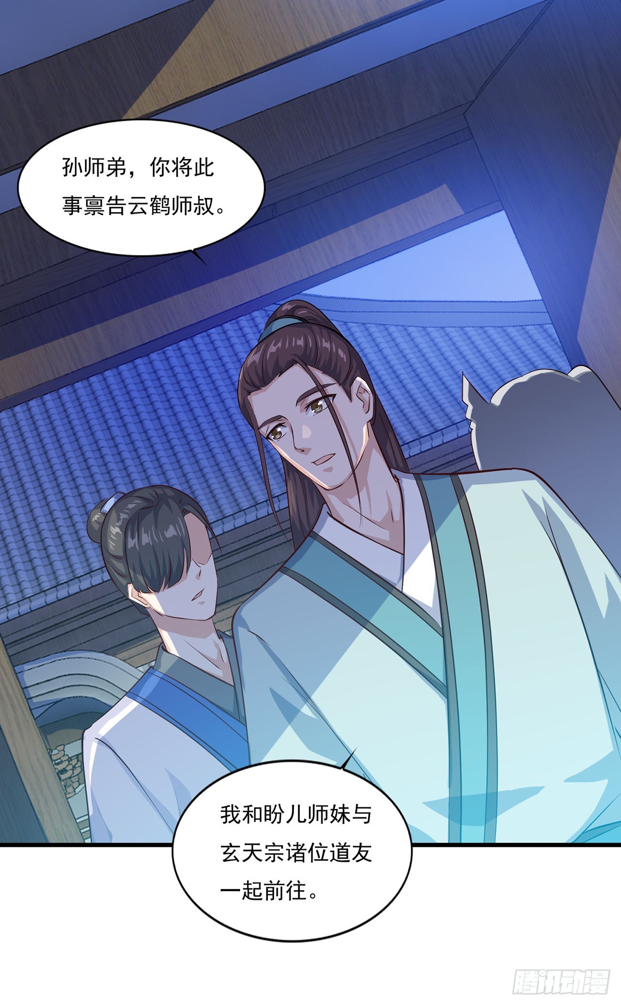 🍱双脉破局 第67话 第3页