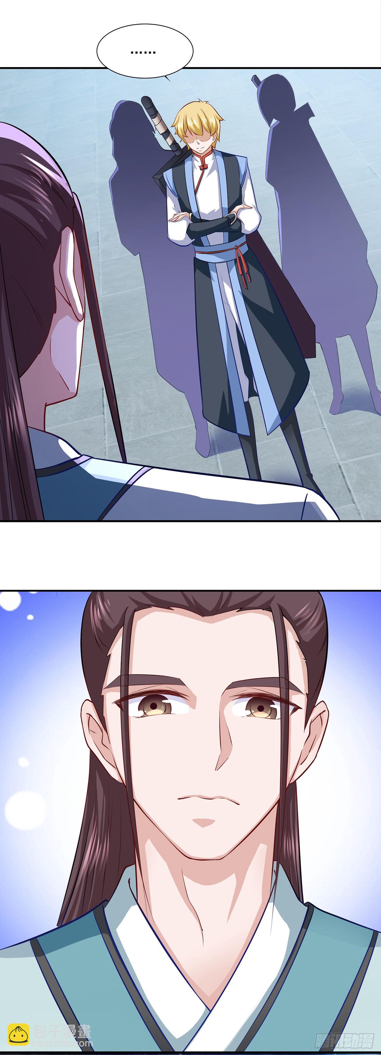 🍱双脉破局 第67话 第5页