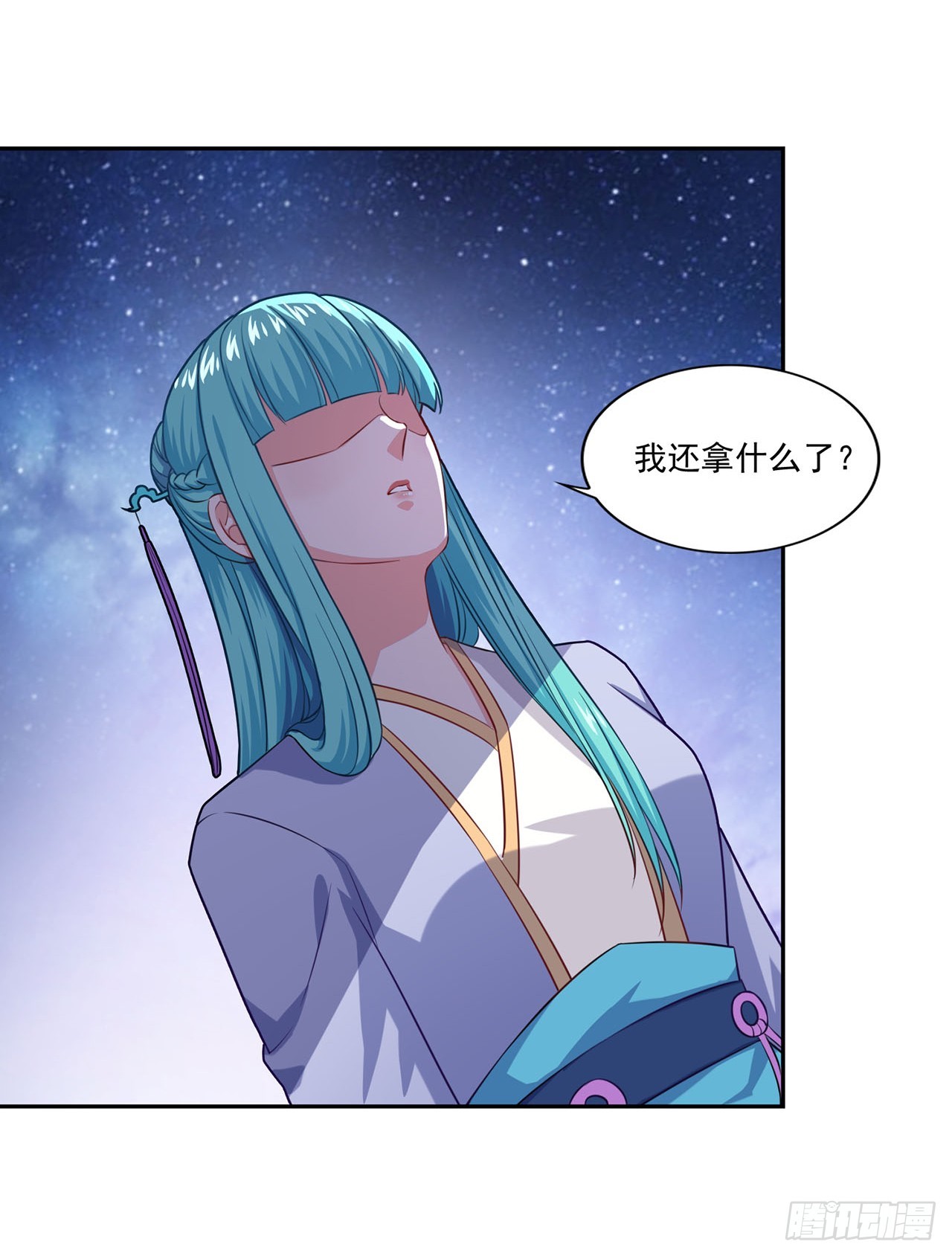 🍱双脉破局 第67话 第8页