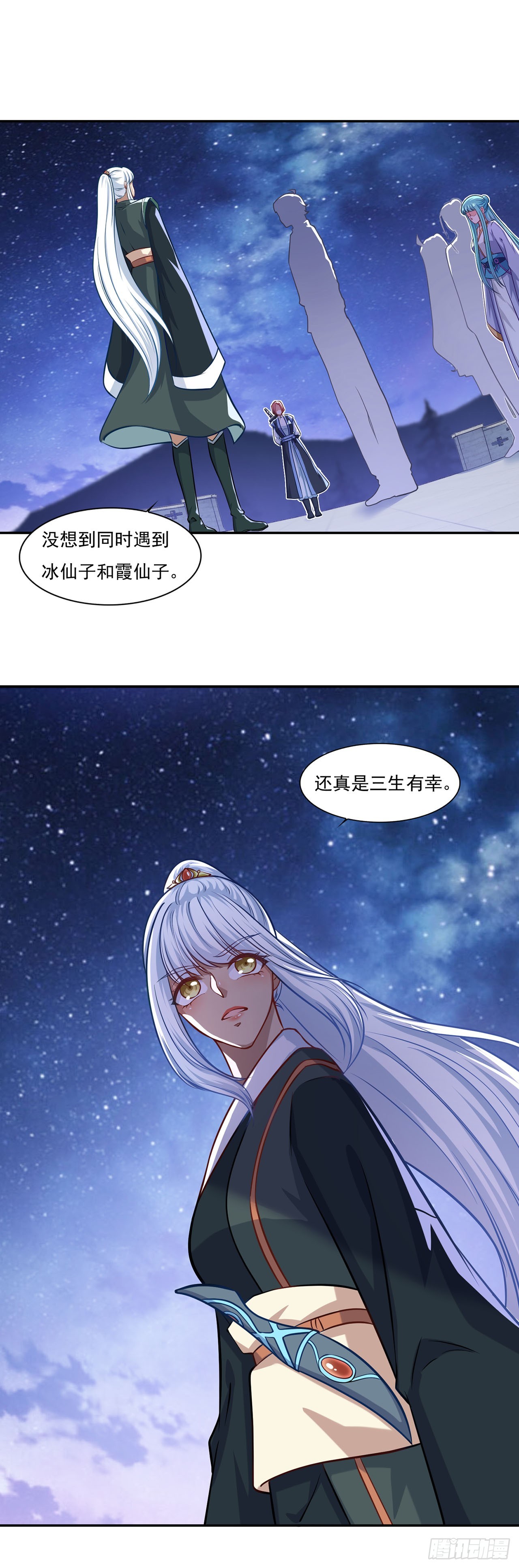 🍱双脉破局 第69话 第1页
