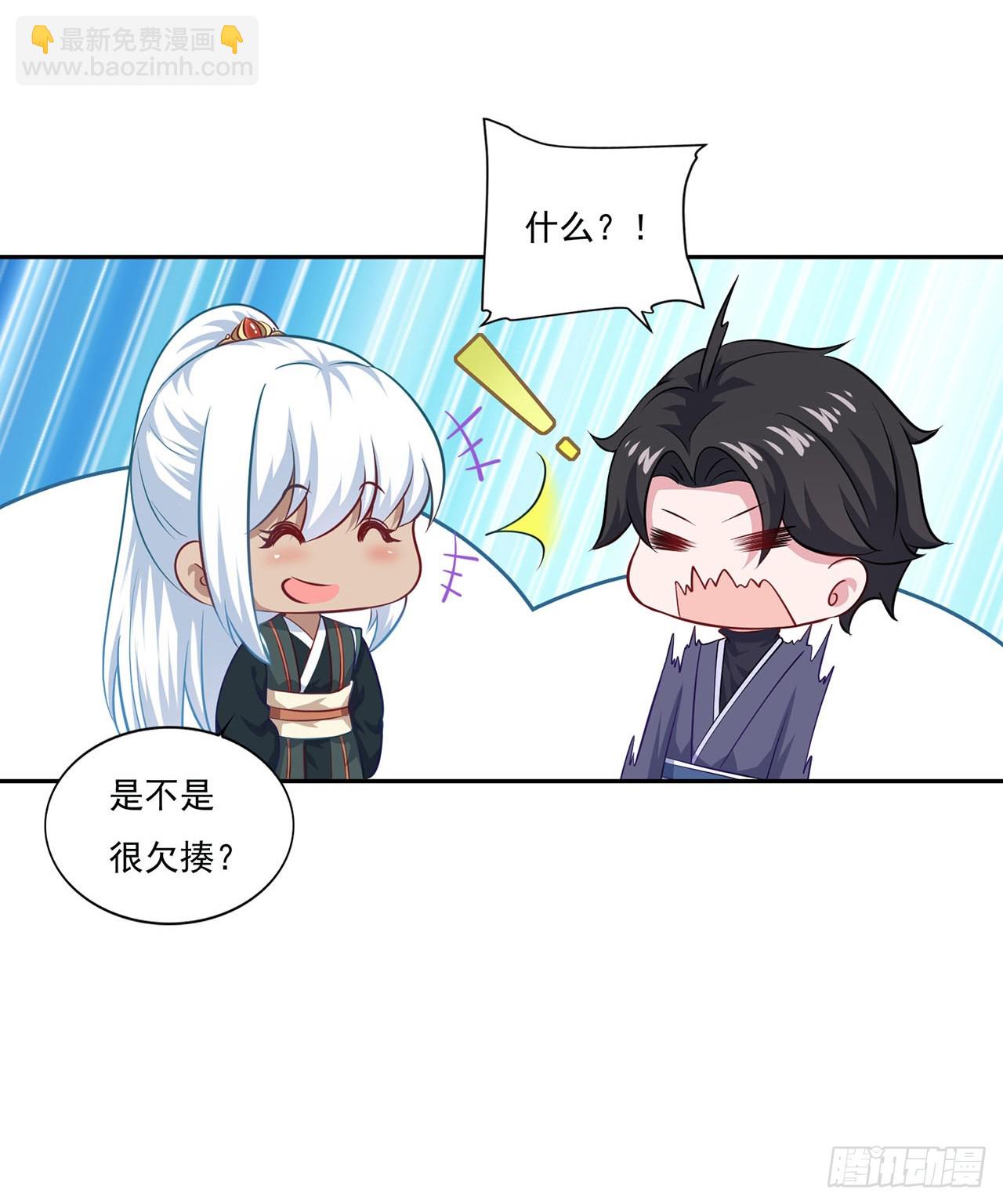 🍱双脉破局 第69话 第12页