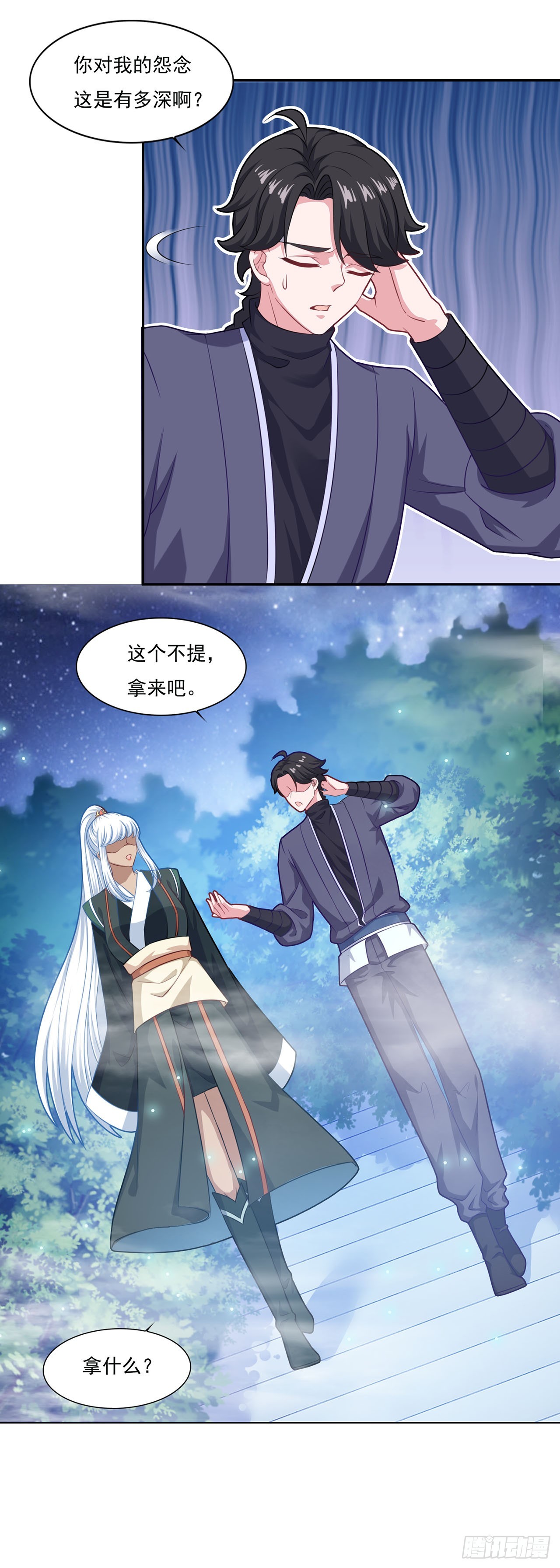🍱双脉破局 第69话 第13页