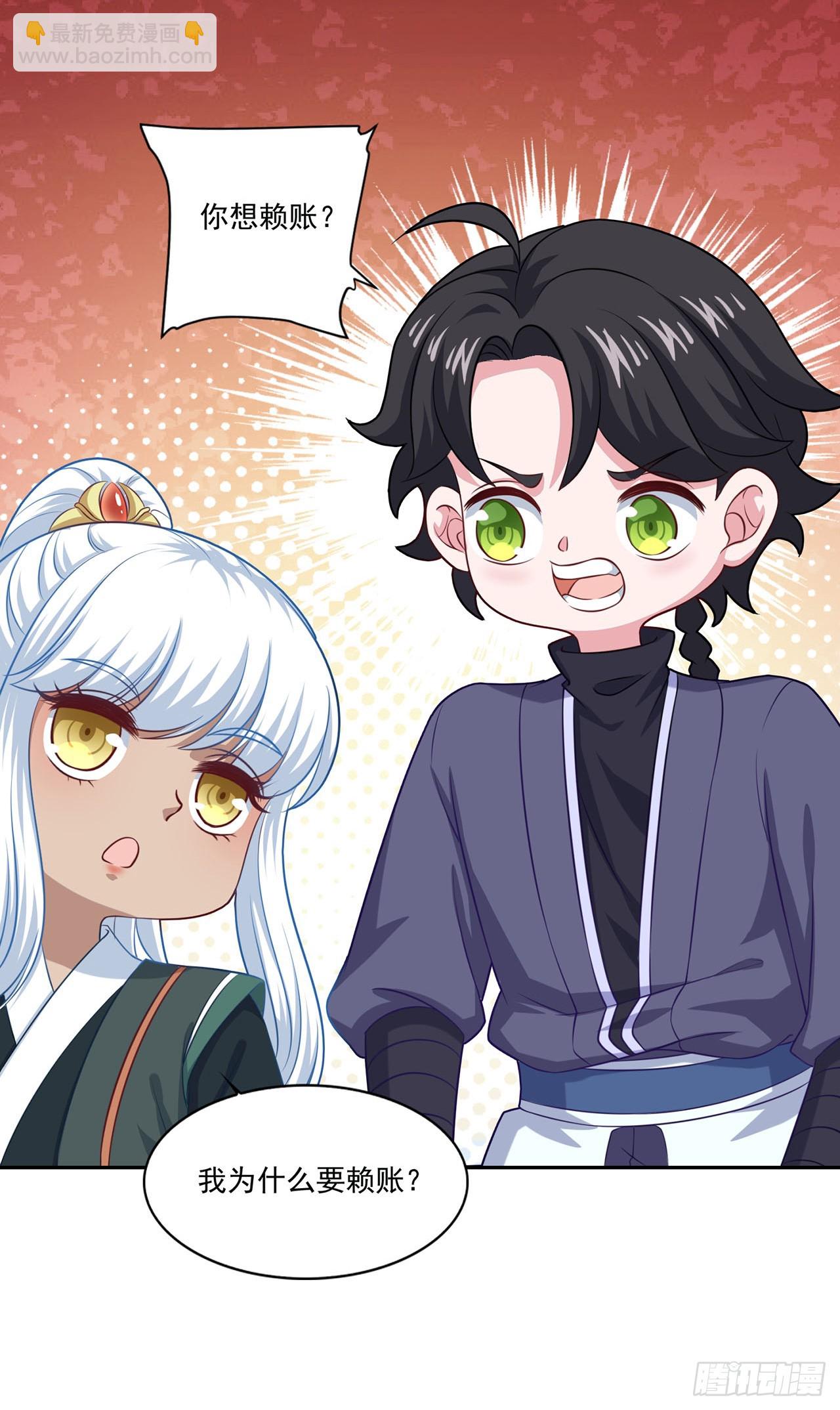 🍱双脉破局 第69话 第15页