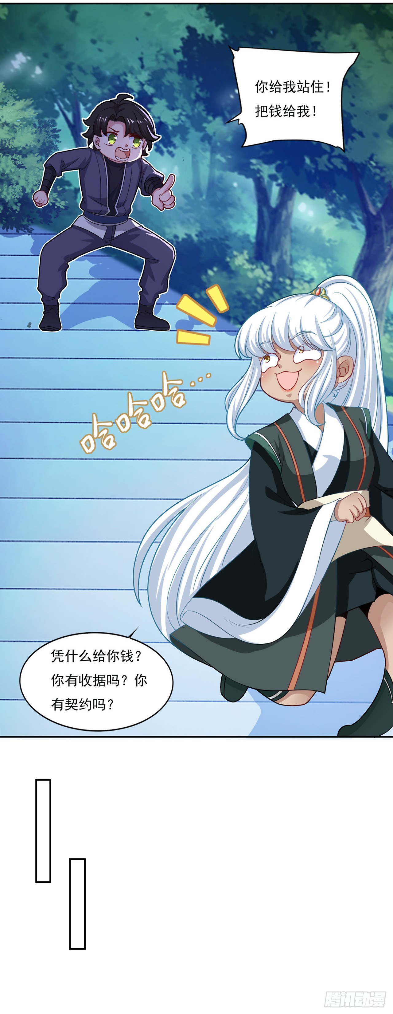 🍱双脉破局 第69话 第17页