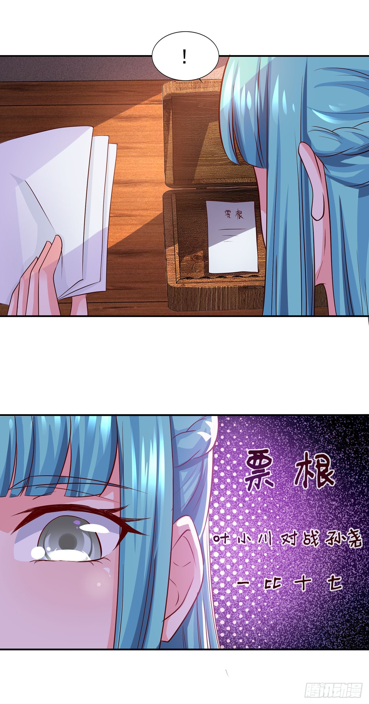 🍱双脉破局 第69话 第19页