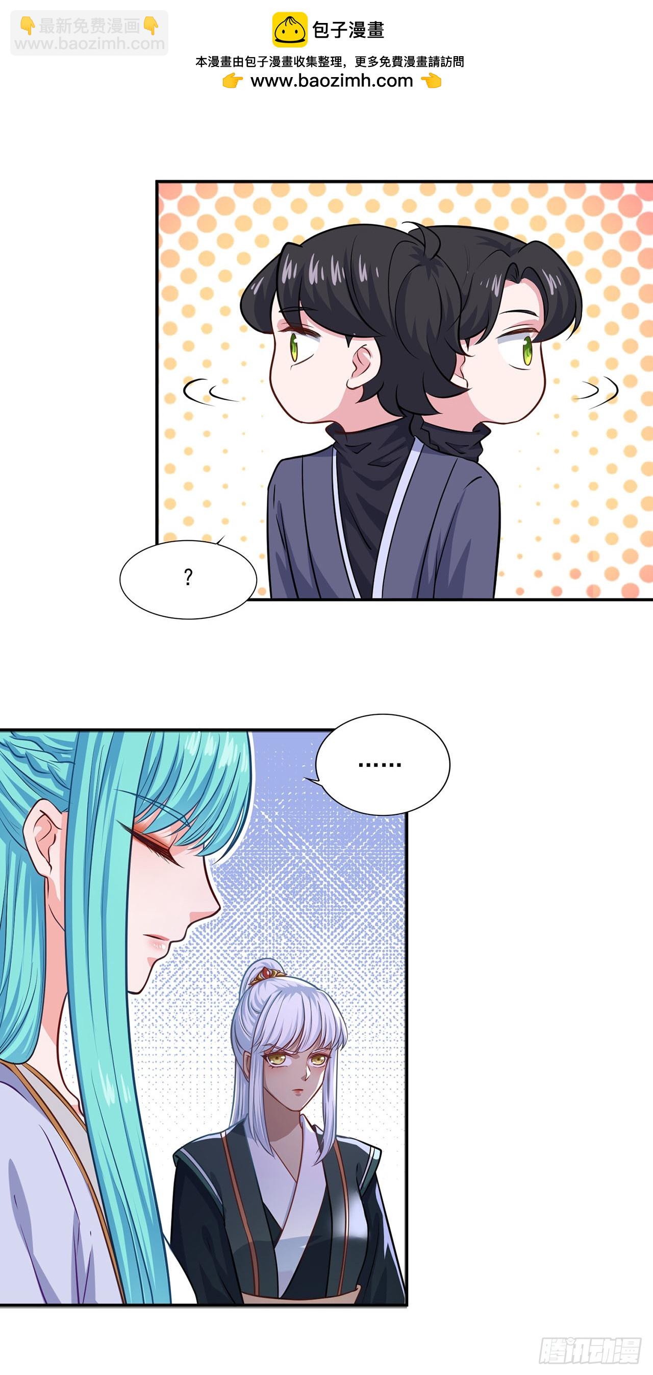 🍱双脉破局 第69话 第2页