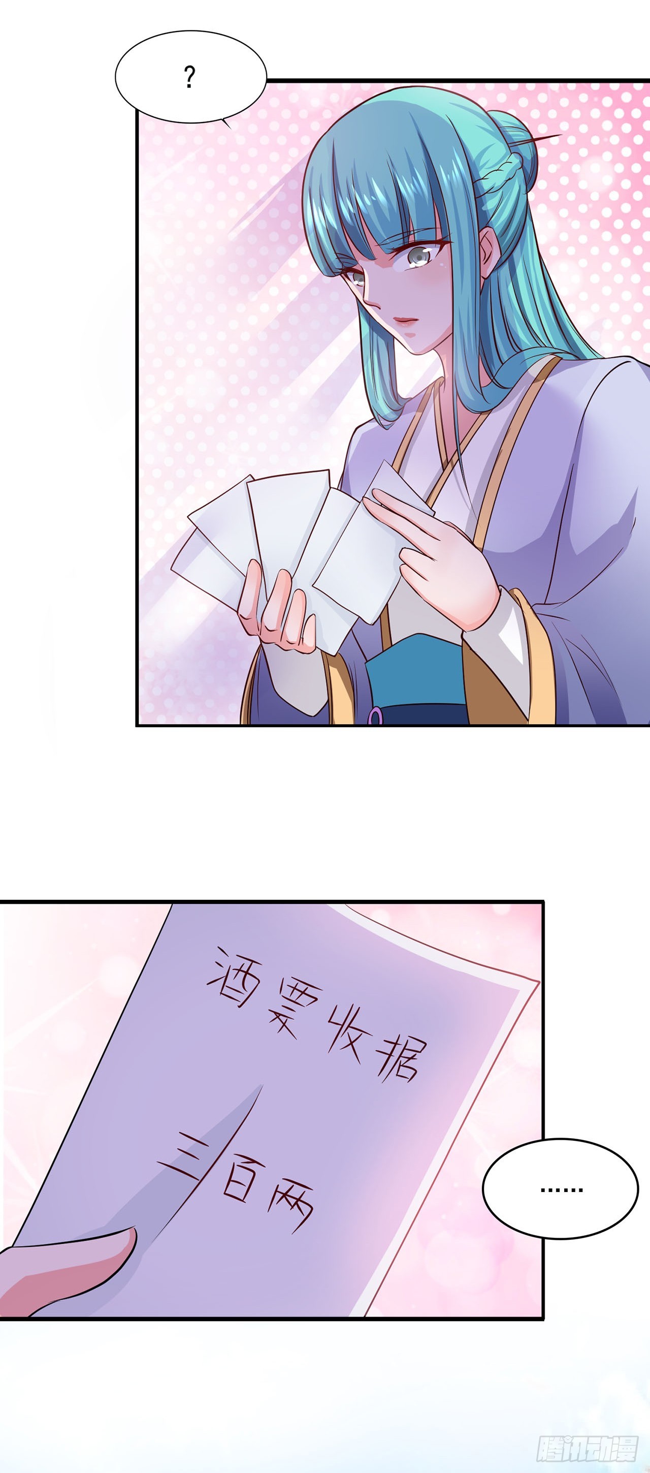 🍱双脉破局 第69话 第20页
