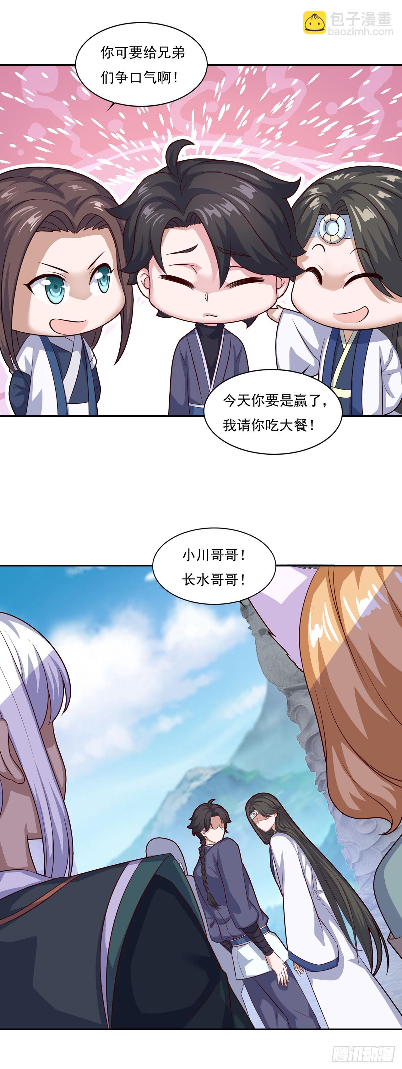 🍱双脉破局 第69话 第22页