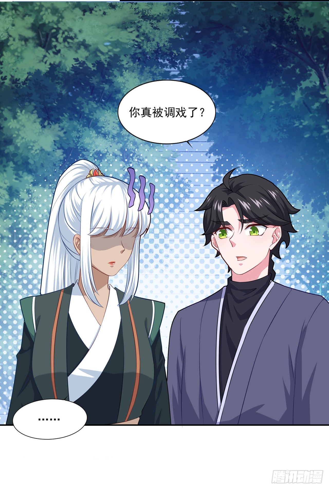 🍱双脉破局 第69话 第9页