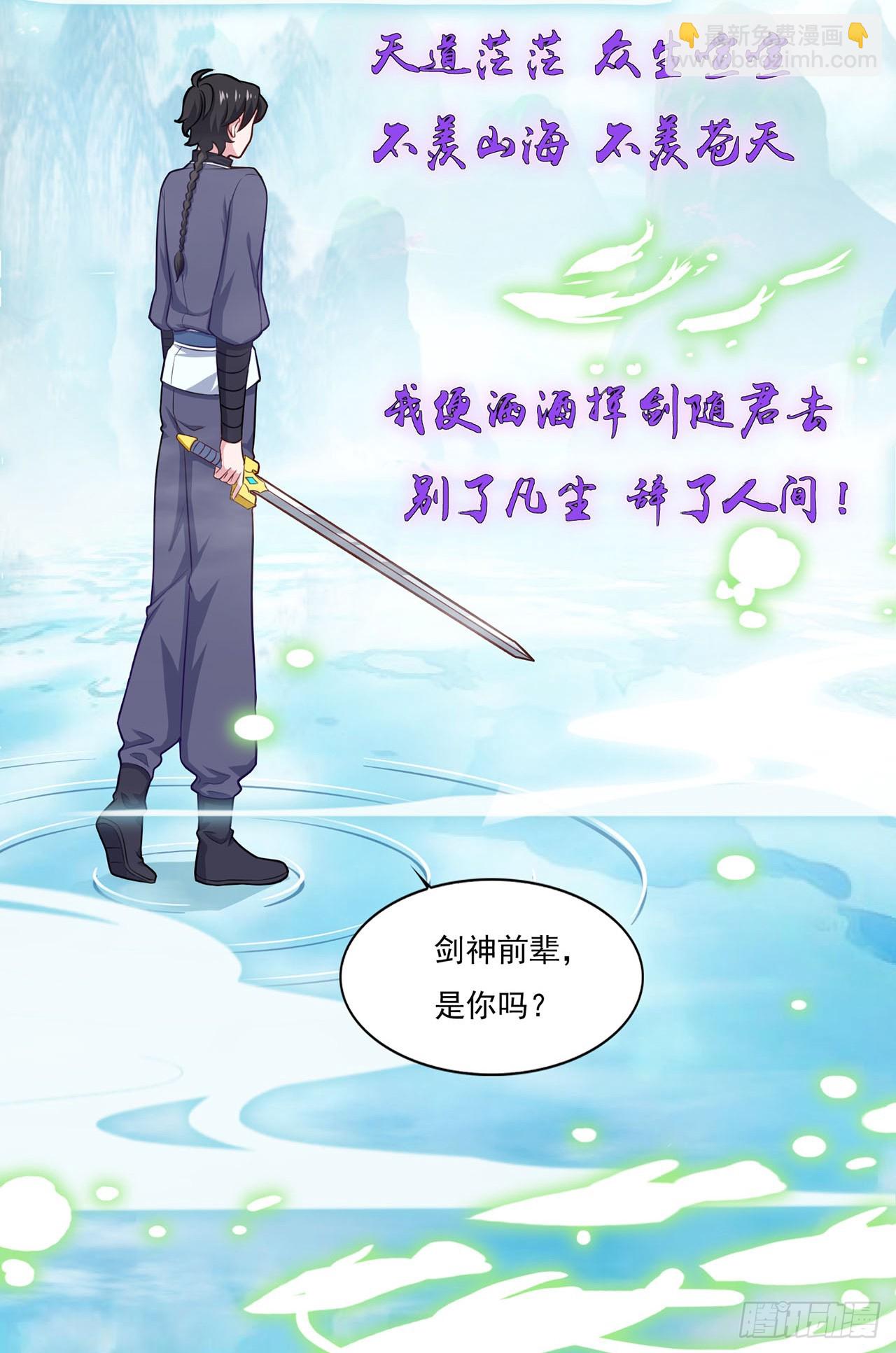 🍱双脉破局 第71话 第20页