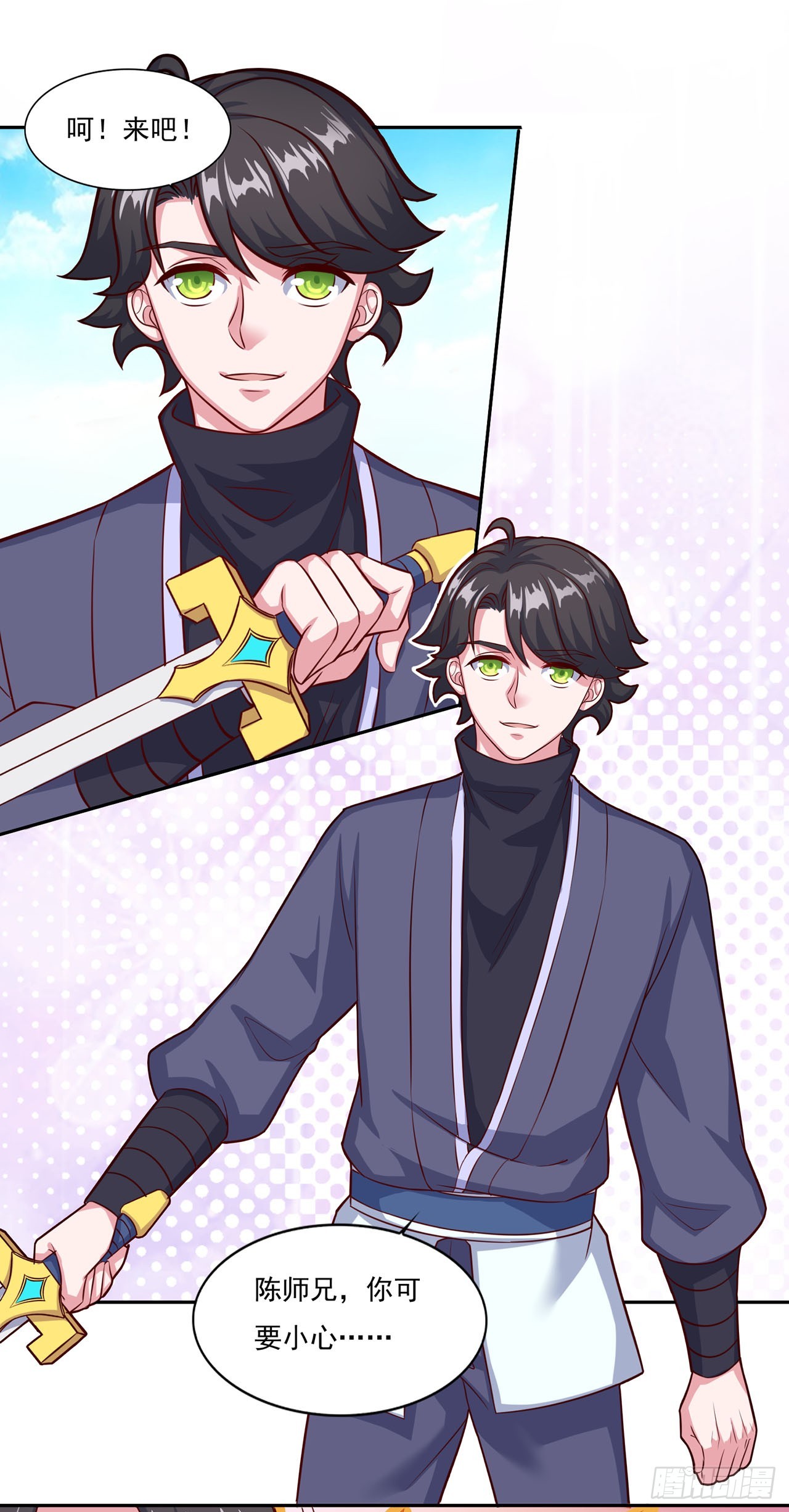 🍱双脉破局 第71话 第25页
